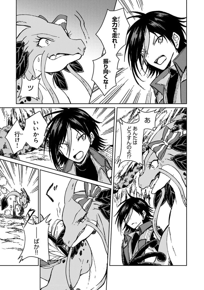 I’M A HUMILIATED, INCOMPETENT PERSON, BUT I ALONE CAN TALK TO DRAGONS, SO I CAN CHOOSE ALL THE SSS SKILLS AND LOOPHOLE ITEMS I W - raw - Chapter 36.1 - https://jpdd.ccdd.to/JPDD/41051406/zxxwwrrr0p1.jpg