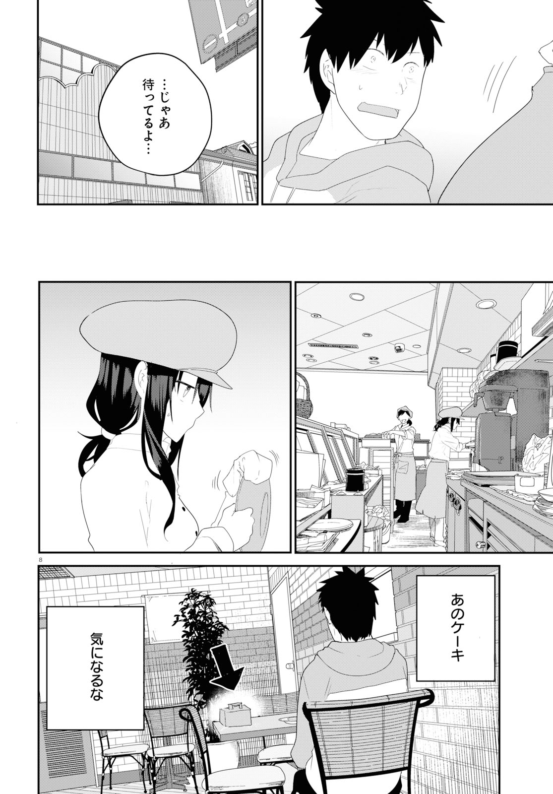 OSANANAJIMI NI NAJIMITAI - raw - Chapter 18 - https://jpdd.ccdd.to/JPDD/41051505/05fa4cfpxvn.jpg