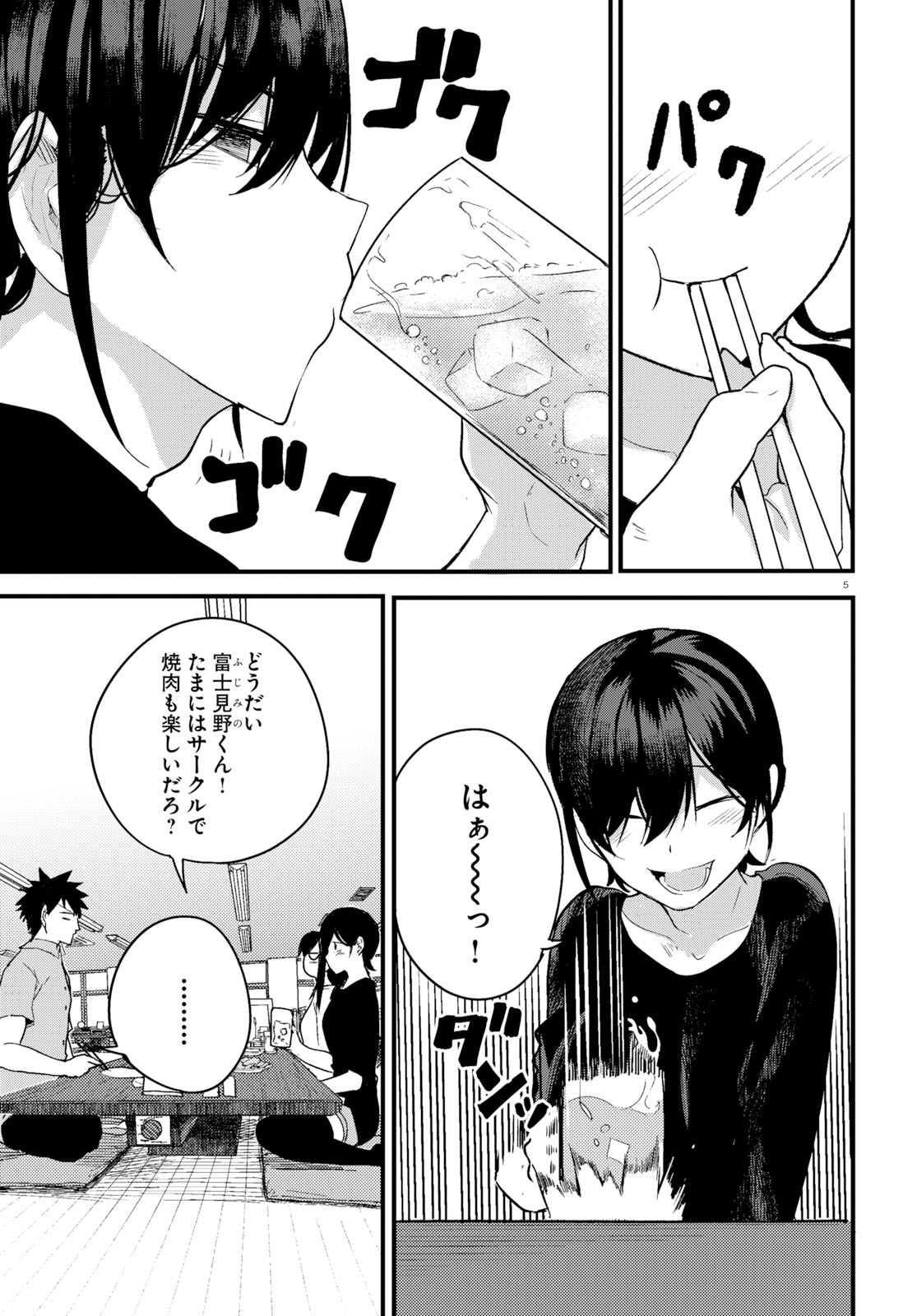OSANANAJIMI NI NAJIMITAI - raw - Chapter 19 - https://jpdd.ccdd.to/JPDD/41051505/0ezp3wvkl5l.jpg