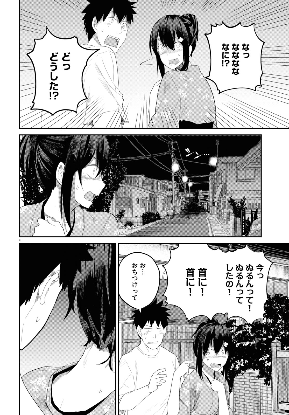 OSANANAJIMI NI NAJIMITAI - raw - Chapter 20 - https://jpdd.ccdd.to/JPDD/41051505/0wxeedjmcao.jpg