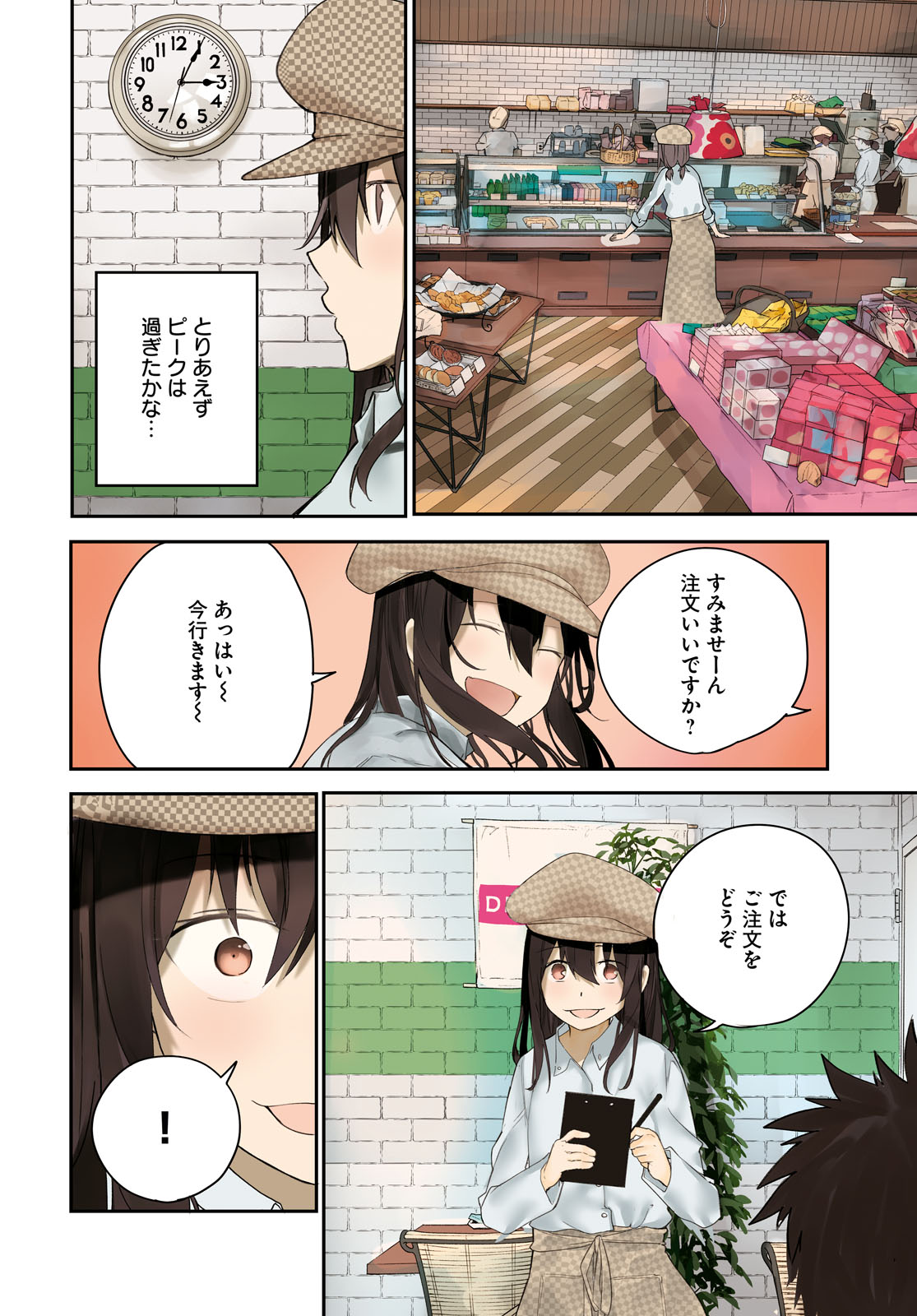 OSANANAJIMI NI NAJIMITAI - raw - Chapter 18 - https://jpdd.ccdd.to/JPDD/41051505/13rstuxvkv2.jpg