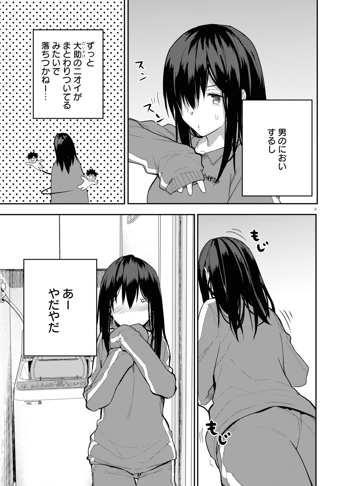 OSANANAJIMI NI NAJIMITAI - raw - Chapter 21 - https://jpdd.ccdd.to/JPDD/41051505/1k53m2szyoi.jpg