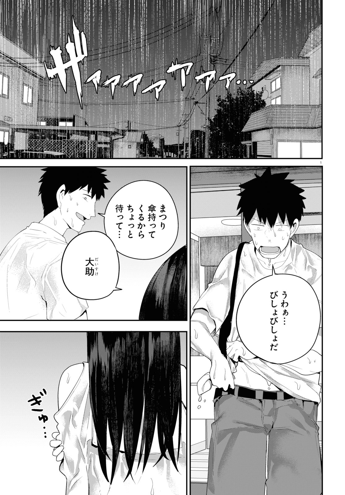 OSANANAJIMI NI NAJIMITAI - raw - Chapter 21 - https://jpdd.ccdd.to/JPDD/41051505/25o0rowesso.jpg