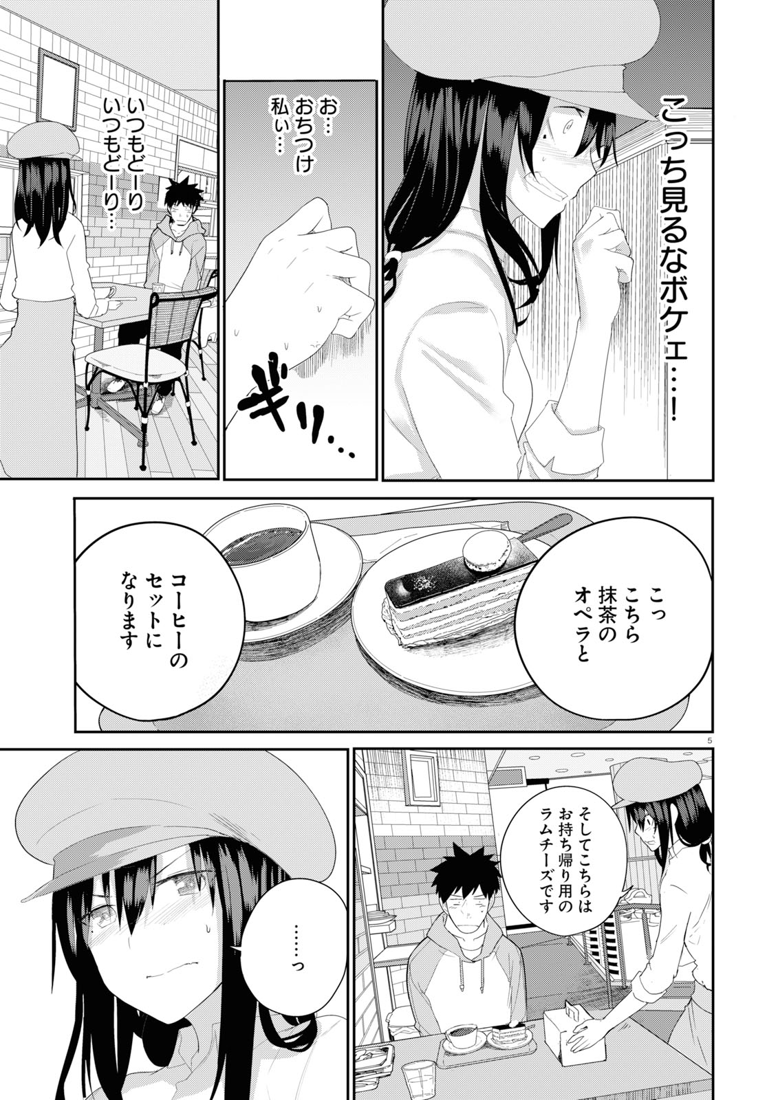 OSANANAJIMI NI NAJIMITAI - raw - Chapter 18 - https://jpdd.ccdd.to/JPDD/41051505/2ije055vucy.jpg