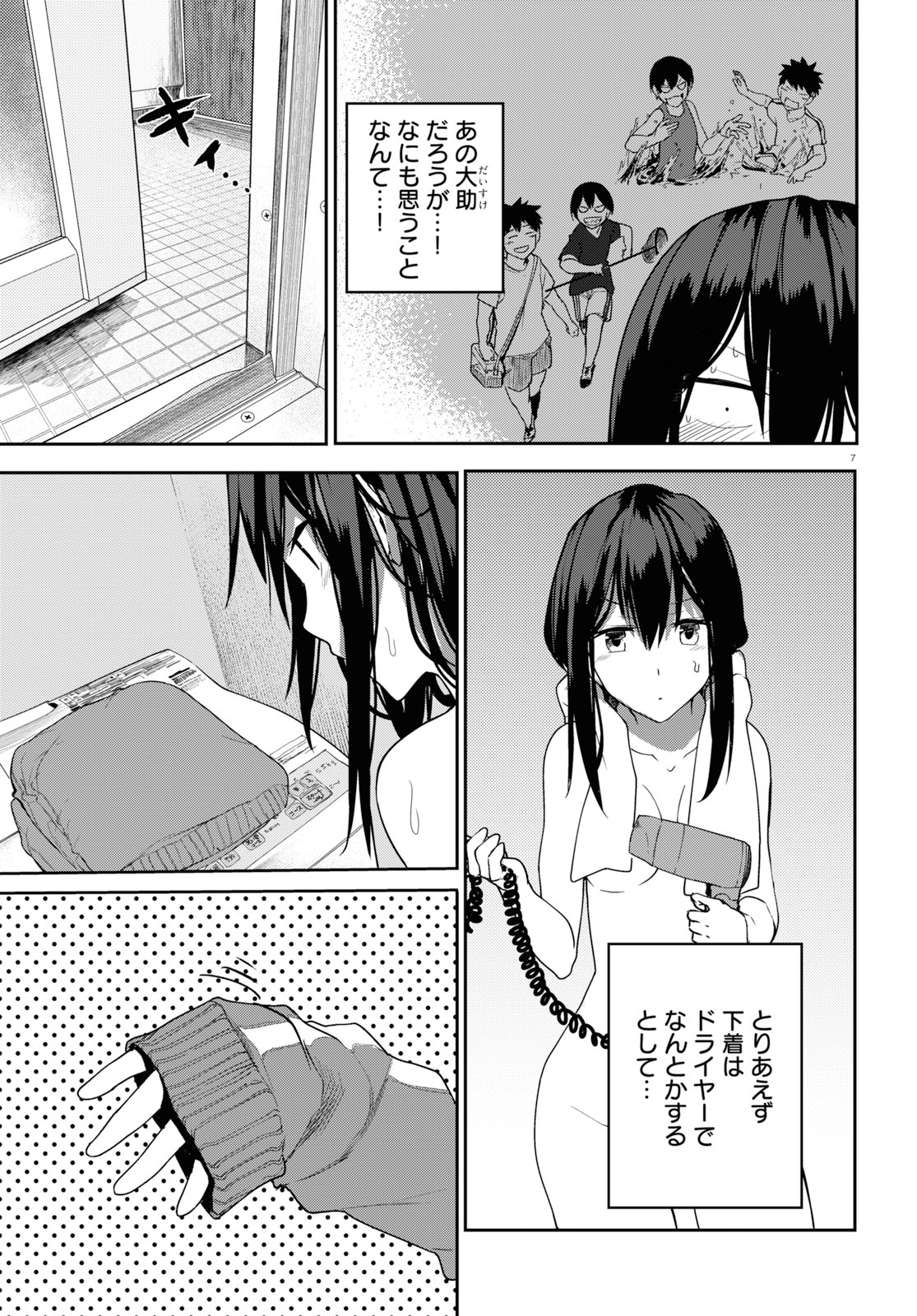 OSANANAJIMI NI NAJIMITAI - raw - Chapter 21 - https://jpdd.ccdd.to/JPDD/41051505/2rlxnje35zb.jpg