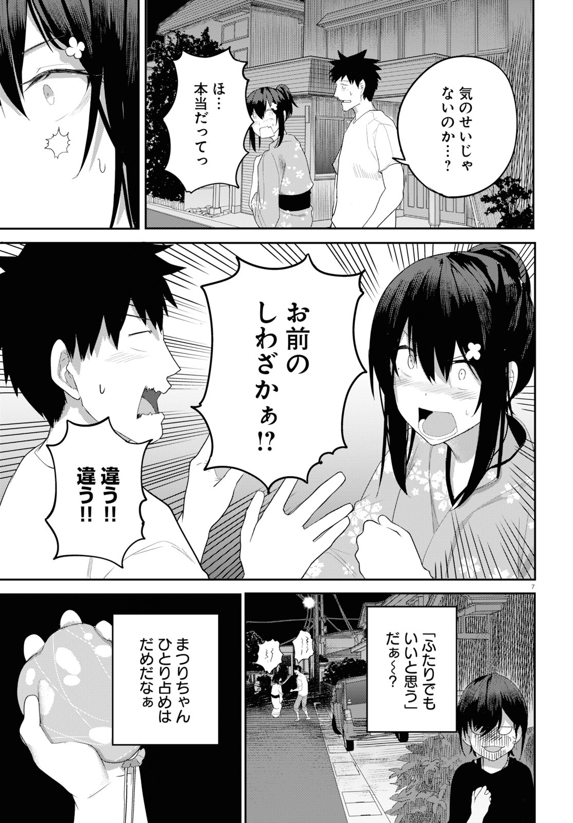 OSANANAJIMI NI NAJIMITAI - raw - Chapter 20 - https://jpdd.ccdd.to/JPDD/41051505/31tnsh32tvg.jpg