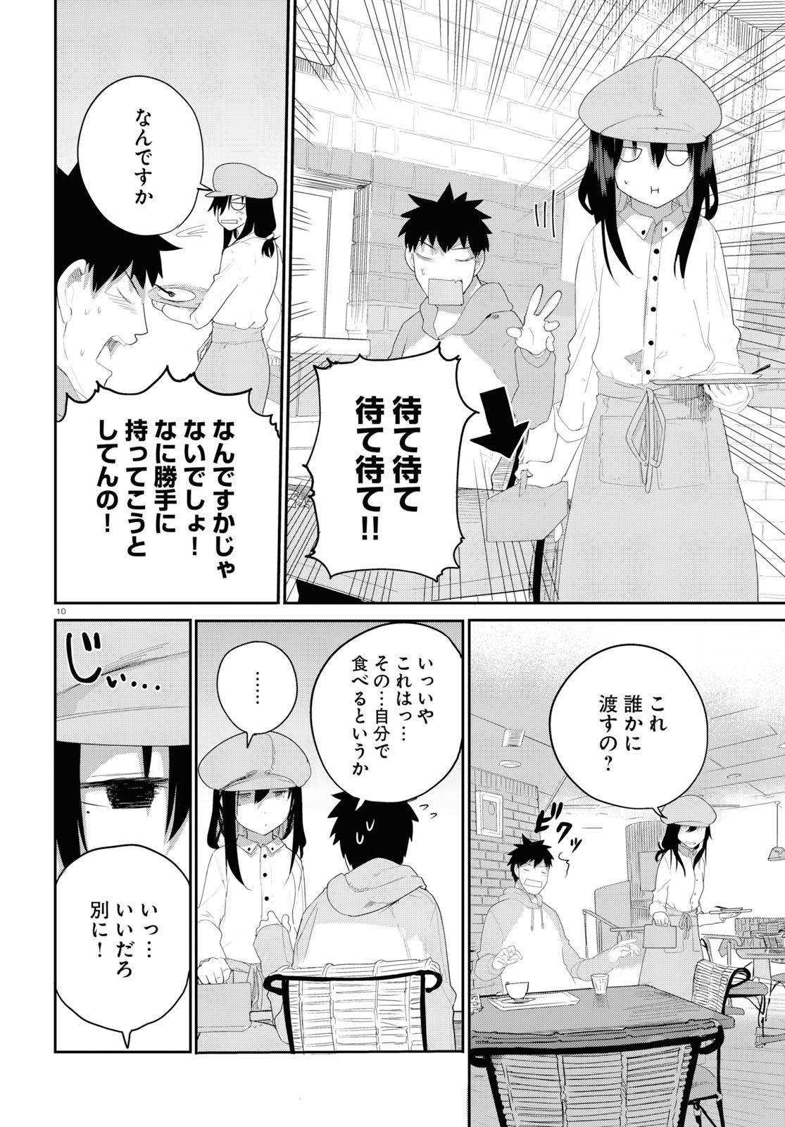 OSANANAJIMI NI NAJIMITAI - raw - Chapter 18 - https://jpdd.ccdd.to/JPDD/41051505/3cblhgww30z.jpg