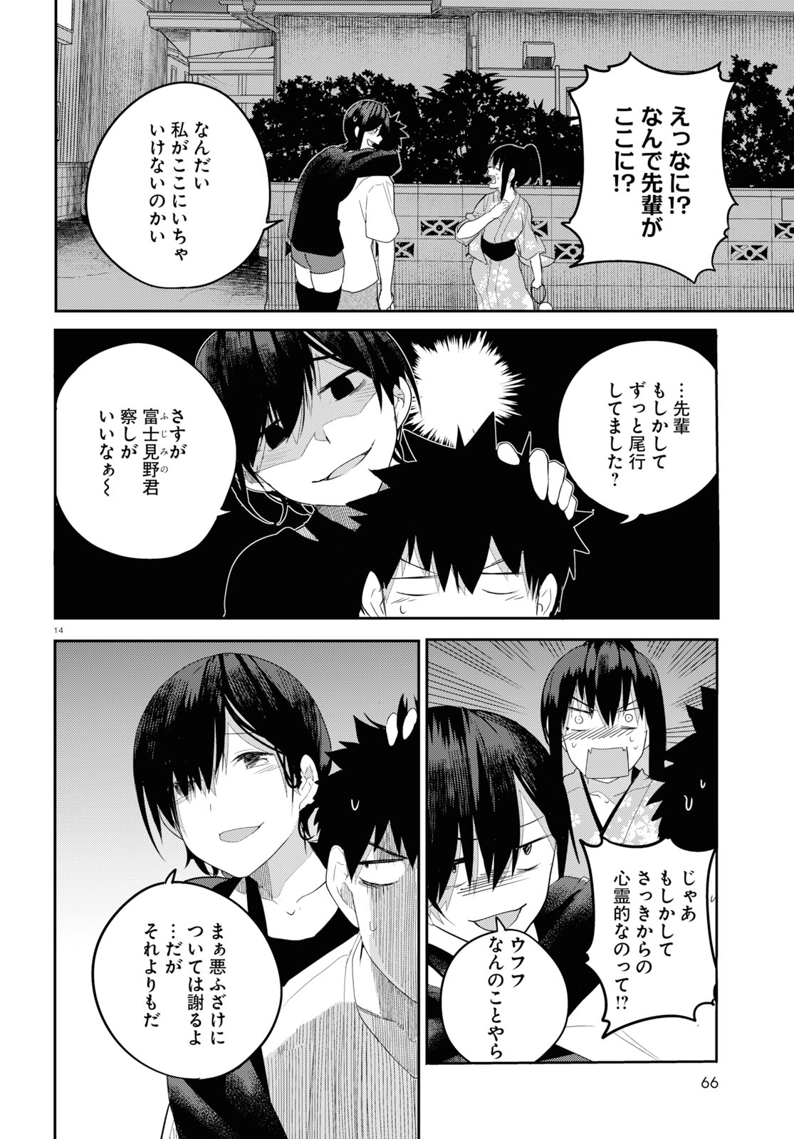 OSANANAJIMI NI NAJIMITAI - raw - Chapter 20 - https://jpdd.ccdd.to/JPDD/41051505/3y30mgptktj.jpg