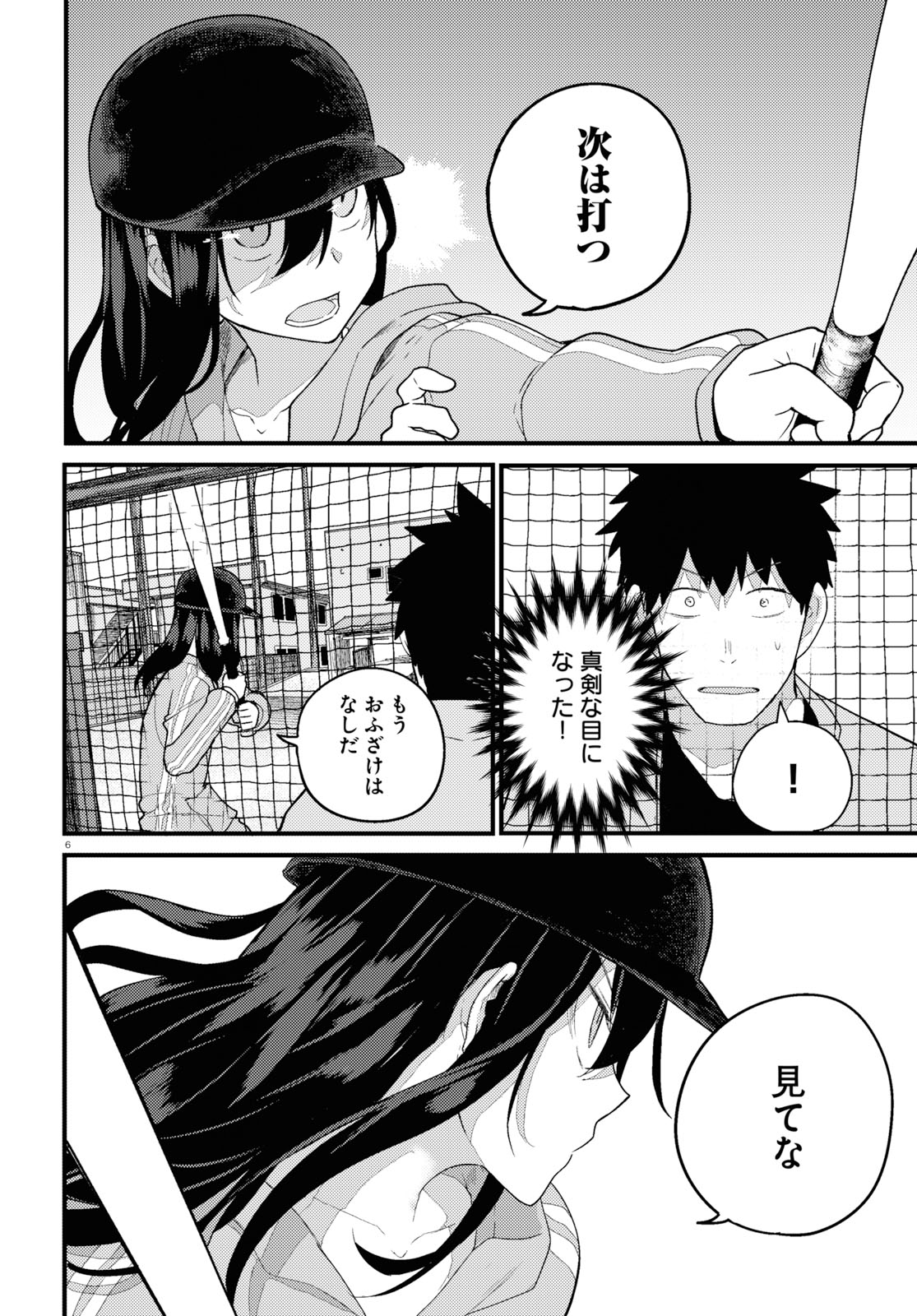 OSANANAJIMI NI NAJIMITAI - raw - Chapter 17 - https://jpdd.ccdd.to/JPDD/41051505/4d0mimevpsw.jpg