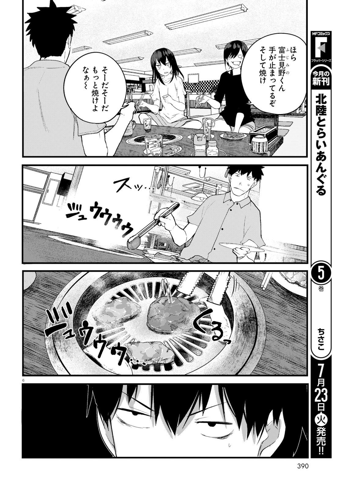 OSANANAJIMI NI NAJIMITAI - raw - Chapter 19 - https://jpdd.ccdd.to/JPDD/41051505/50lepkoacec.jpg
