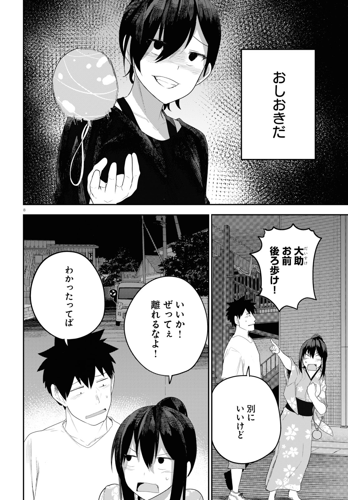 OSANANAJIMI NI NAJIMITAI - raw - Chapter 20 - https://jpdd.ccdd.to/JPDD/41051505/5j5w43lu24p.jpg