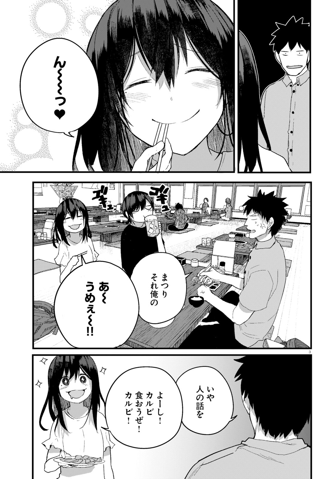 OSANANAJIMI NI NAJIMITAI - raw - Chapter 19 - https://jpdd.ccdd.to/JPDD/41051505/afu2h1buemv.jpg