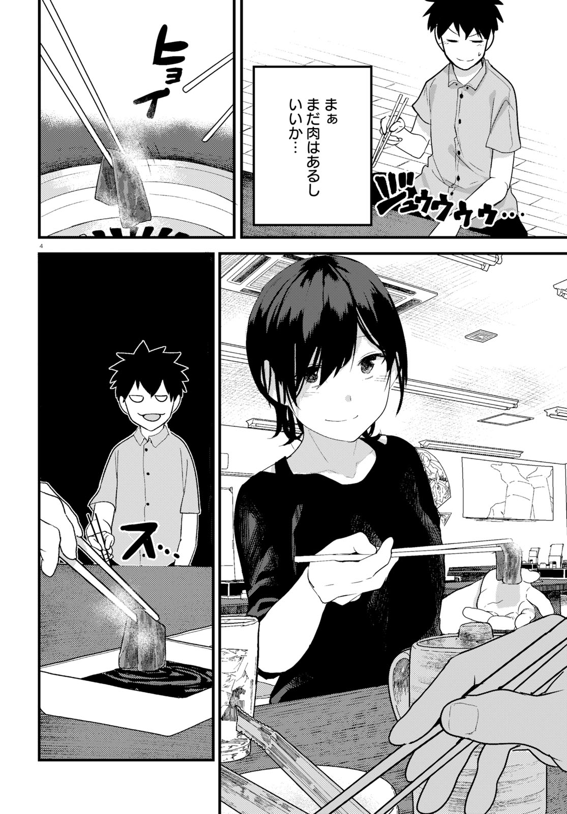 OSANANAJIMI NI NAJIMITAI - raw - Chapter 19 - https://jpdd.ccdd.to/JPDD/41051505/ay2ccq5ktn0.jpg