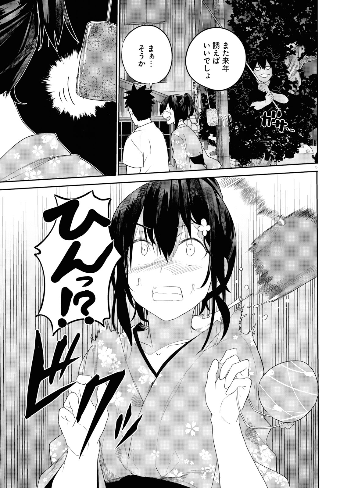 OSANANAJIMI NI NAJIMITAI - raw - Chapter 20 - https://jpdd.ccdd.to/JPDD/41051505/czobrlb3pcr.jpg