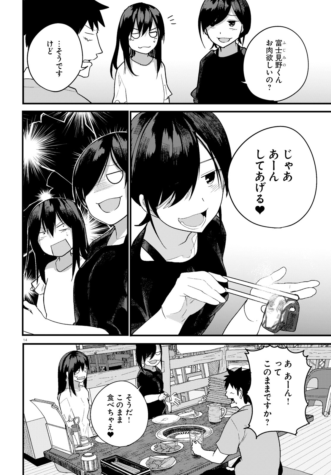 OSANANAJIMI NI NAJIMITAI - raw - Chapter 19 - https://jpdd.ccdd.to/JPDD/41051505/dzru1rqq5uv.jpg