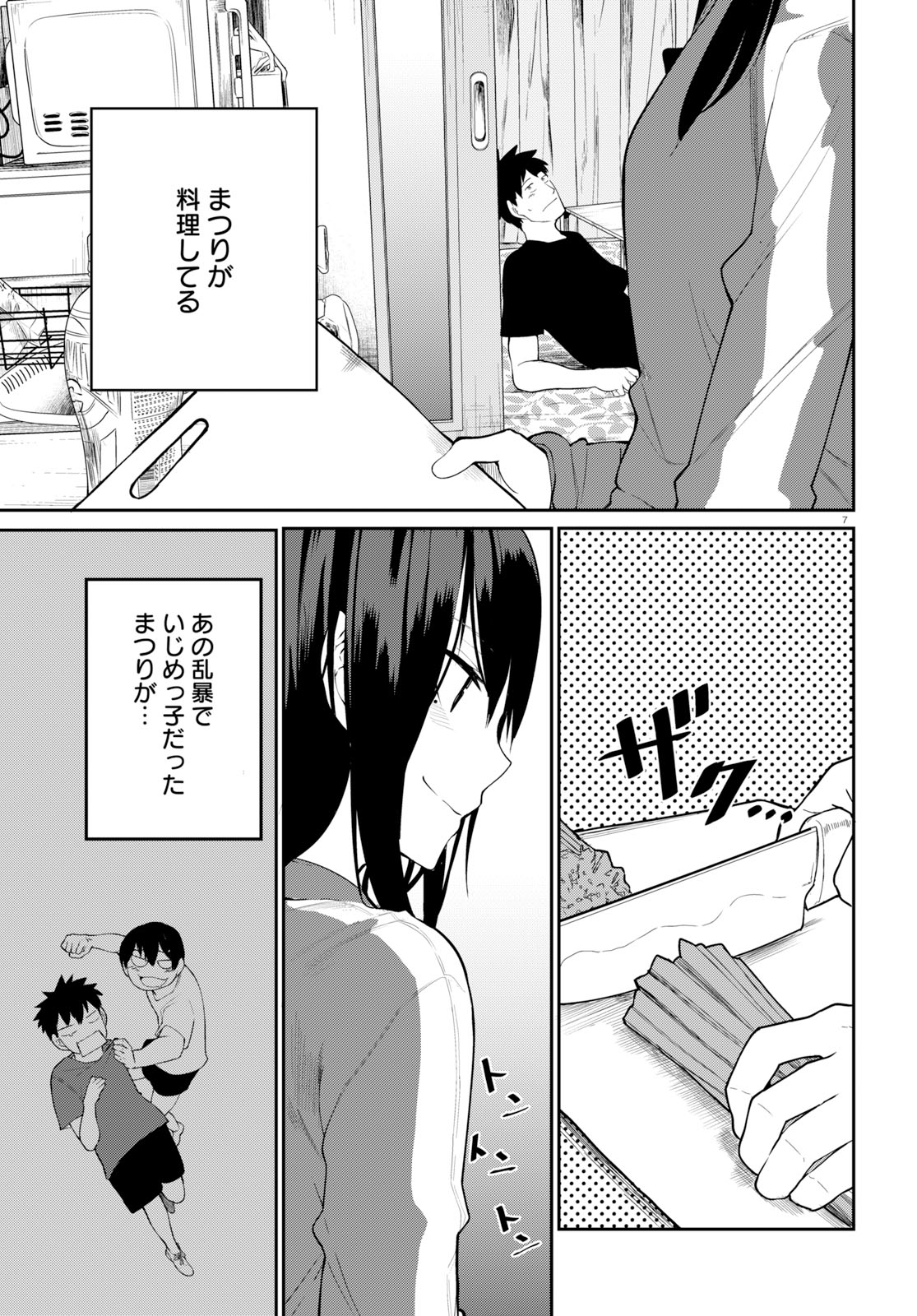 OSANANAJIMI NI NAJIMITAI - raw - Chapter 22 - https://jpdd.ccdd.to/JPDD/41051505/efcqlv3ydie.jpg