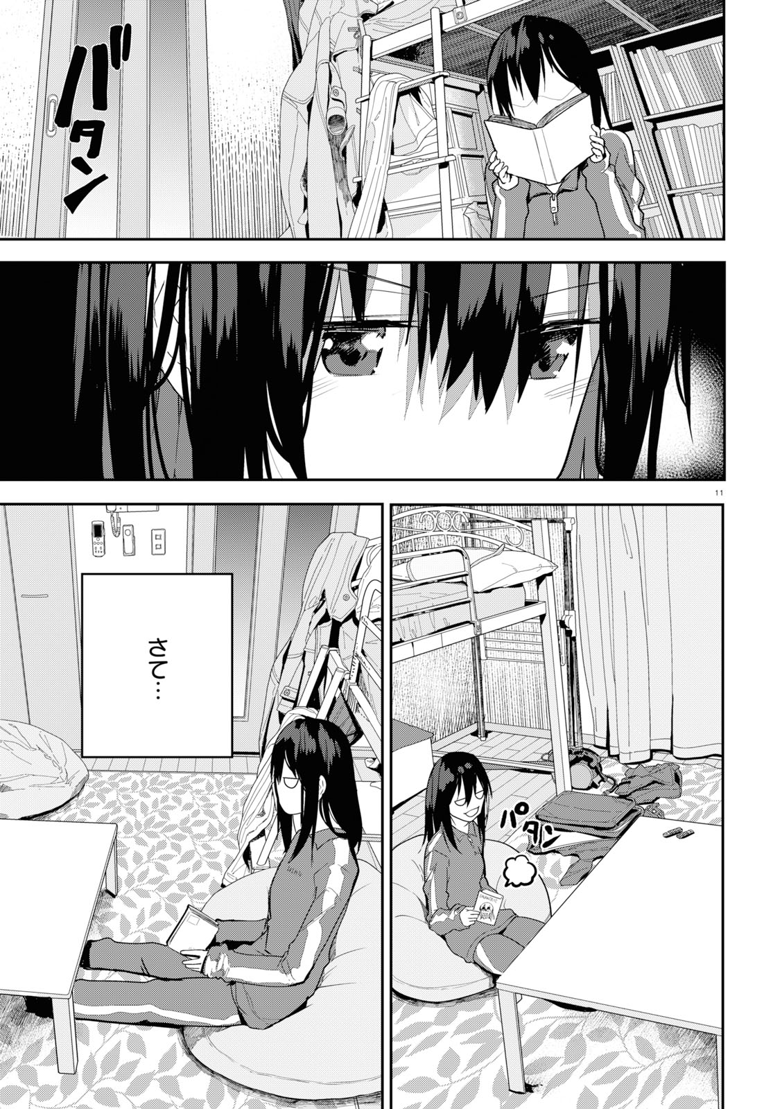 OSANANAJIMI NI NAJIMITAI - raw - Chapter 21 - https://jpdd.ccdd.to/JPDD/41051505/gq1qmfyicia.jpg