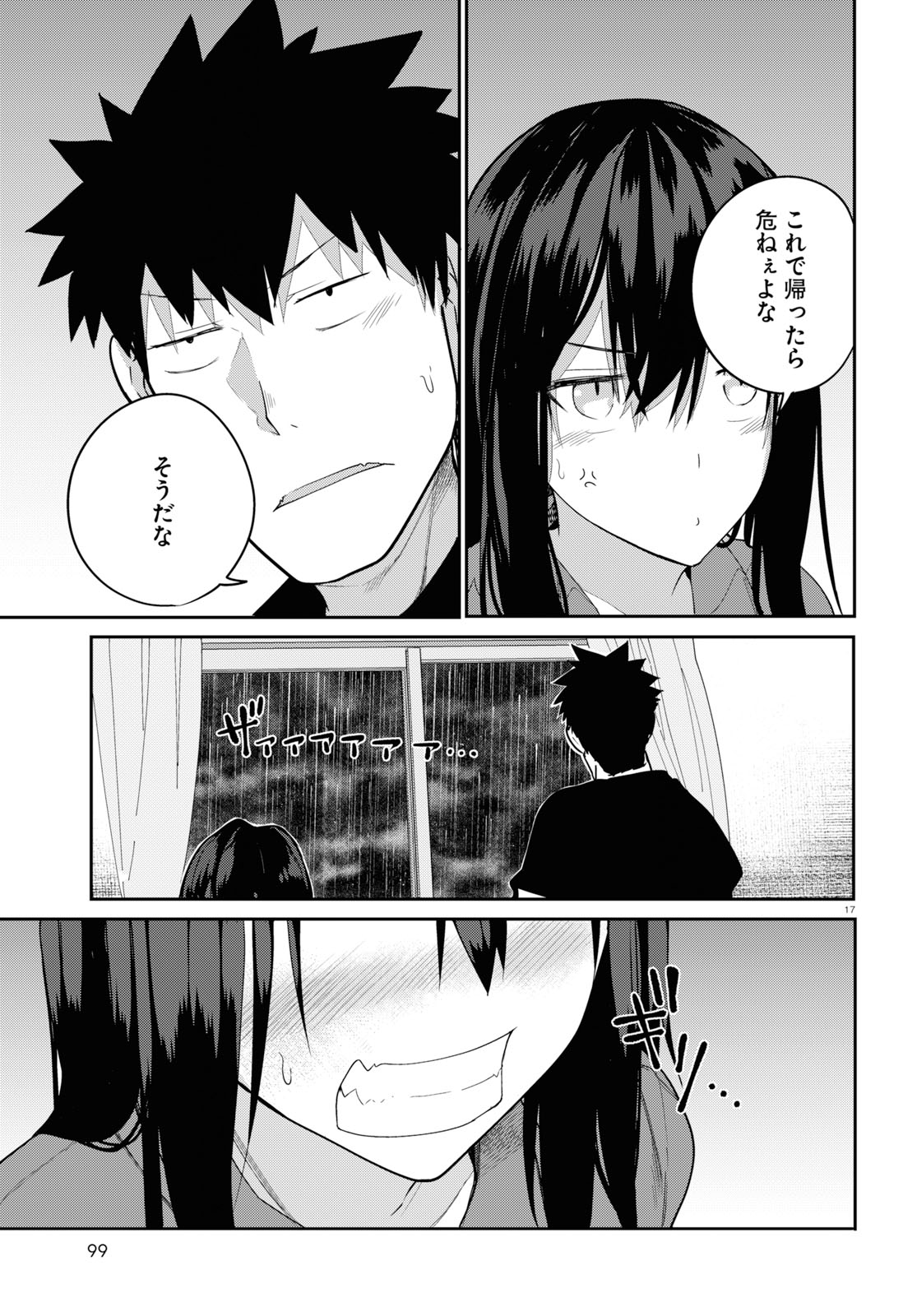 OSANANAJIMI NI NAJIMITAI - raw - Chapter 21 - https://jpdd.ccdd.to/JPDD/41051505/hnad1ehg53m.jpg