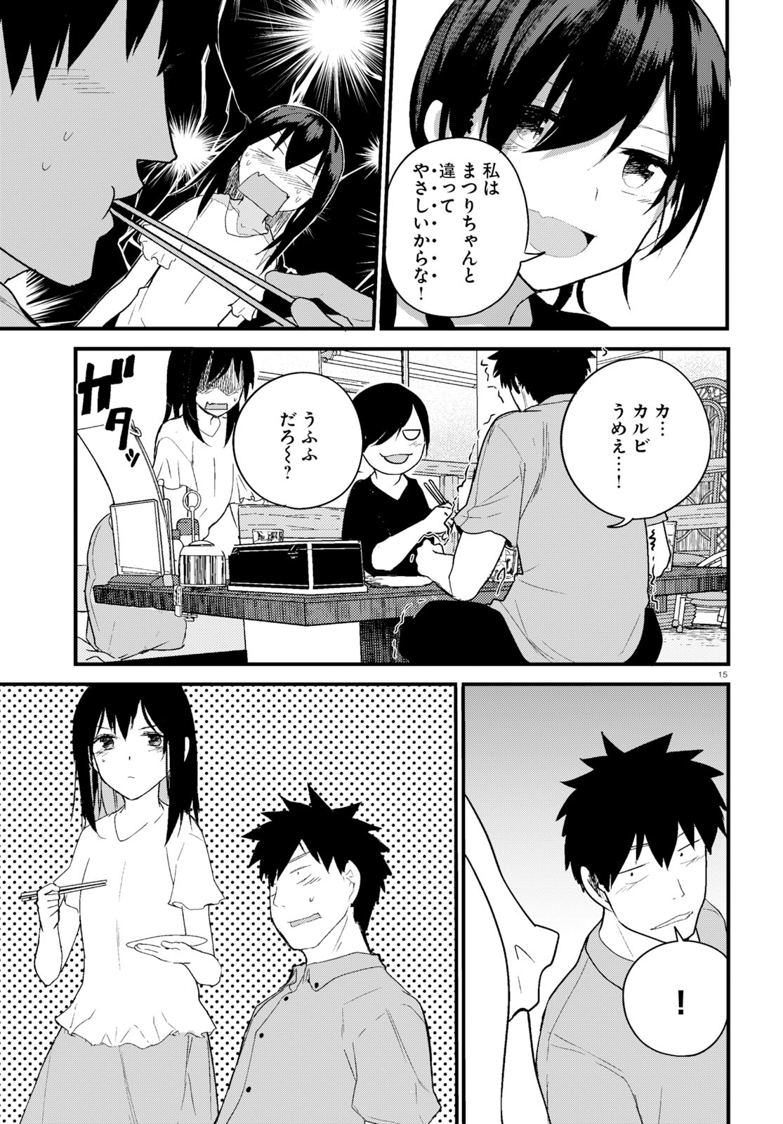 OSANANAJIMI NI NAJIMITAI - raw - Chapter 19 - https://jpdd.ccdd.to/JPDD/41051505/hxyzuyzulk5.jpg