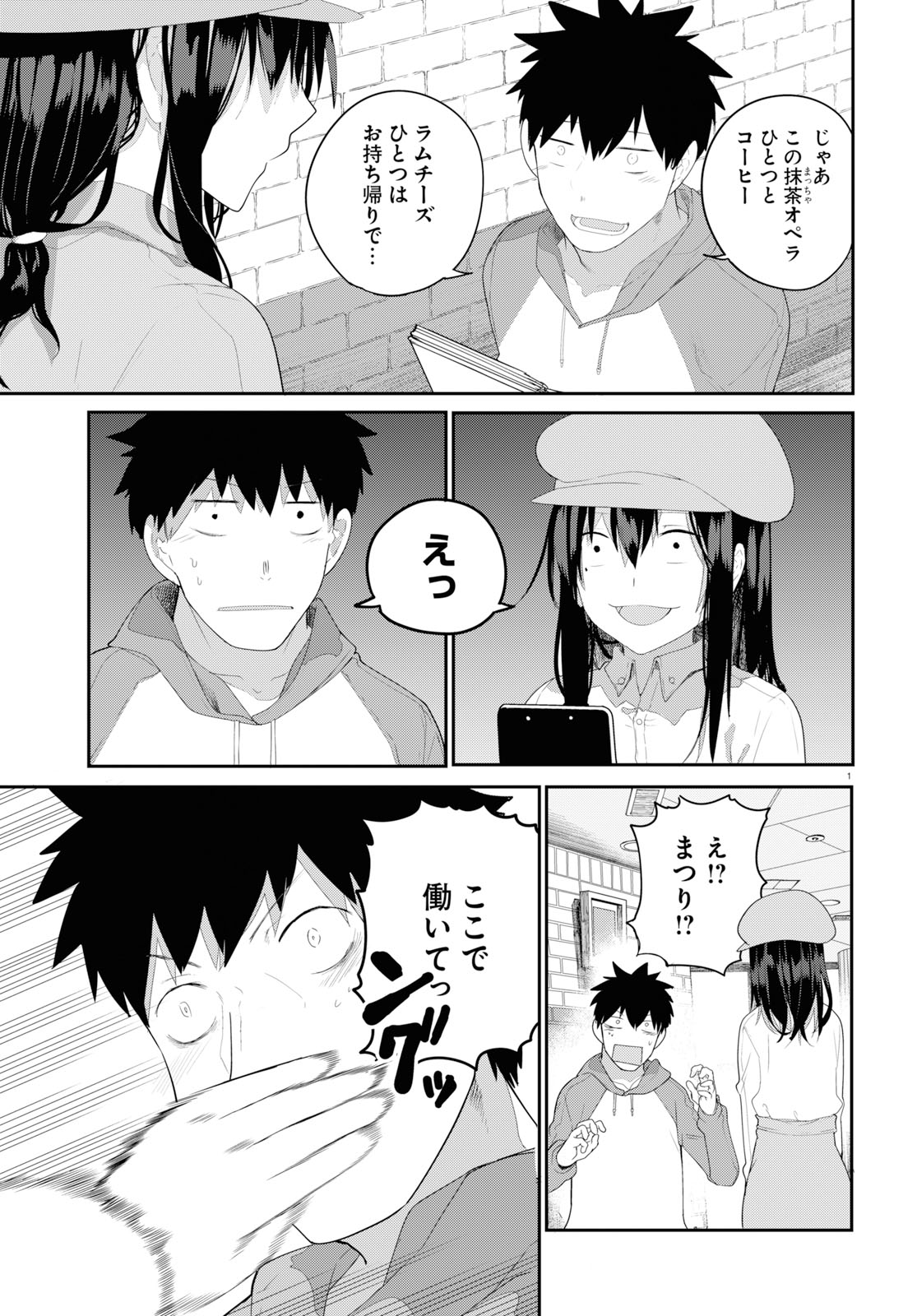 OSANANAJIMI NI NAJIMITAI - raw - Chapter 18 - https://jpdd.ccdd.to/JPDD/41051505/ipfcp4usvfo.jpg