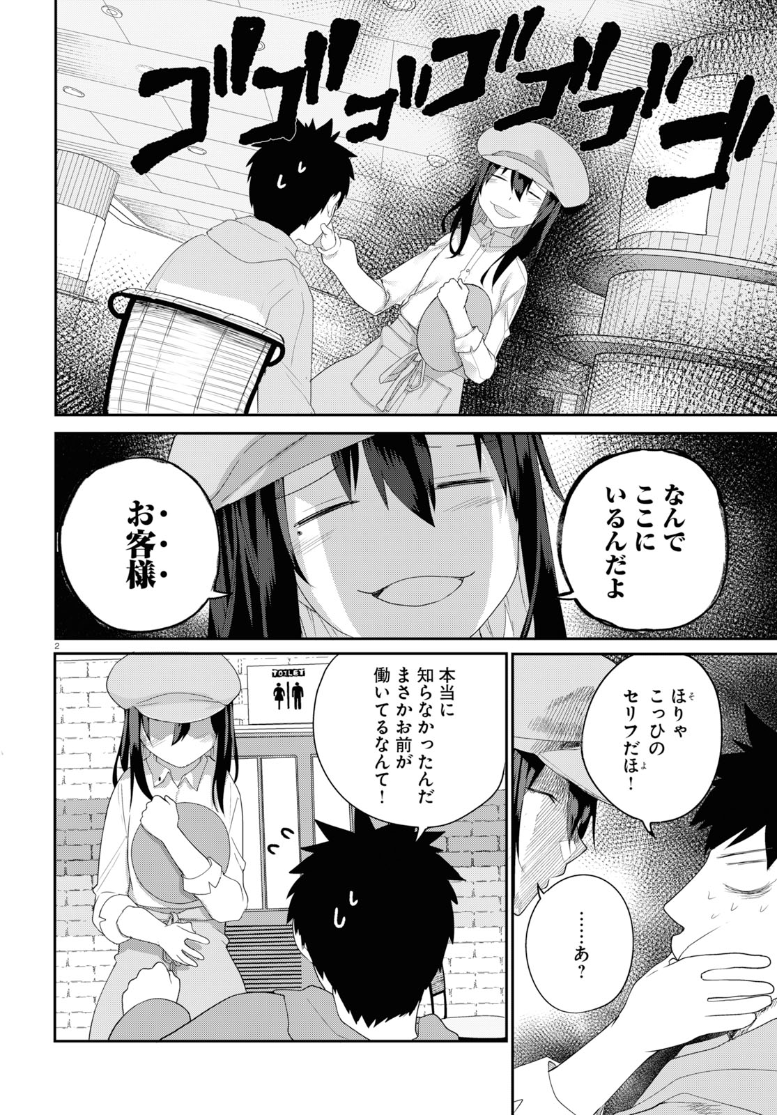 OSANANAJIMI NI NAJIMITAI - raw - Chapter 18 - https://jpdd.ccdd.to/JPDD/41051505/ivxwpnblodb.jpg