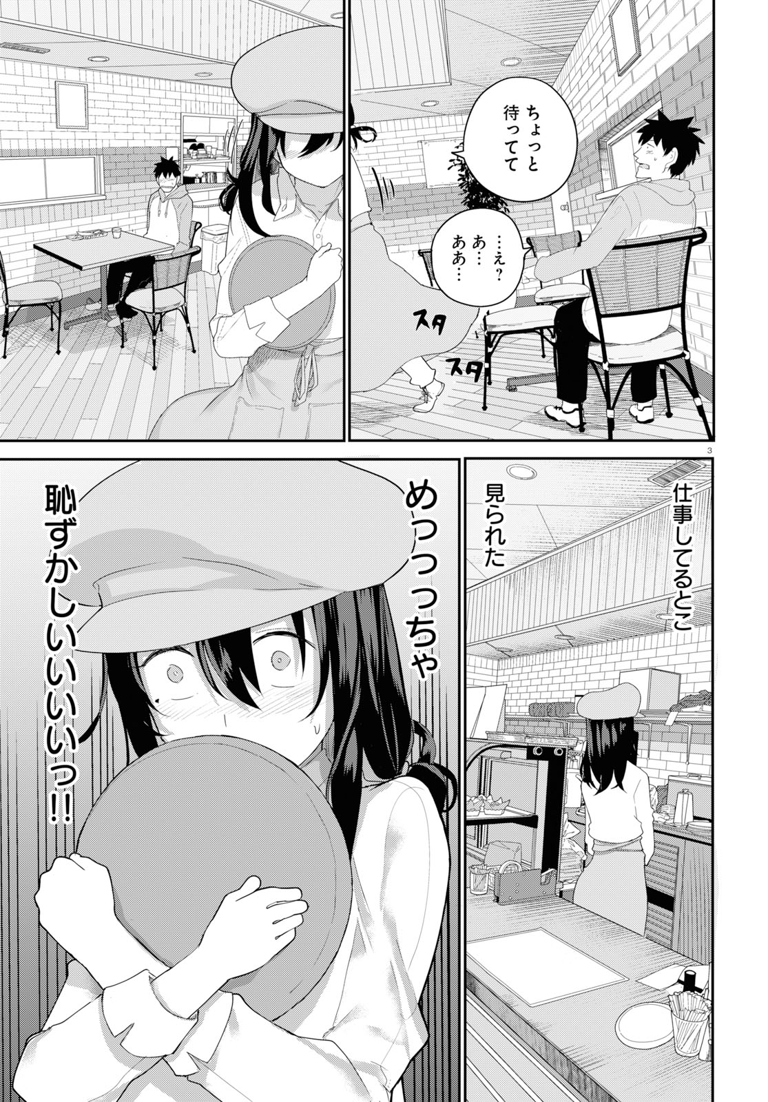 OSANANAJIMI NI NAJIMITAI - raw - Chapter 18 - https://jpdd.ccdd.to/JPDD/41051505/j1yeak0opeb.jpg