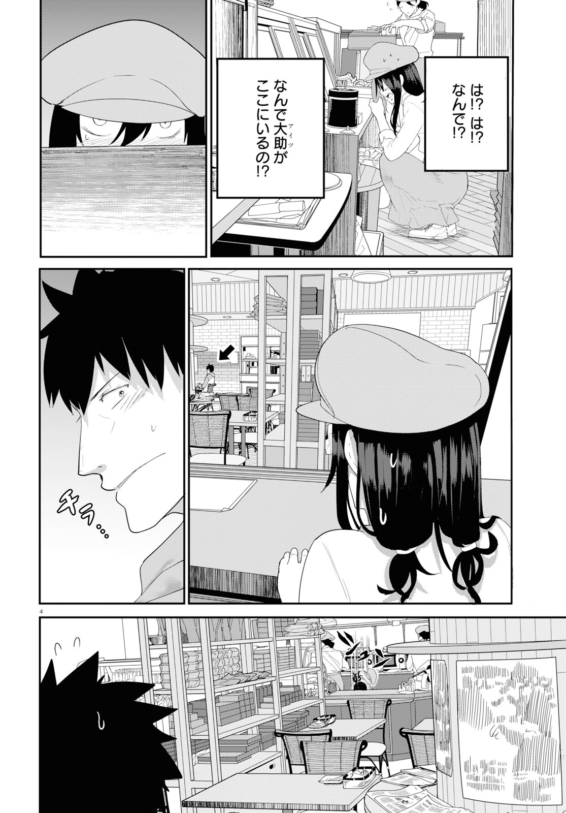 OSANANAJIMI NI NAJIMITAI - raw - Chapter 18 - https://jpdd.ccdd.to/JPDD/41051505/kfjjvzia0lw.jpg