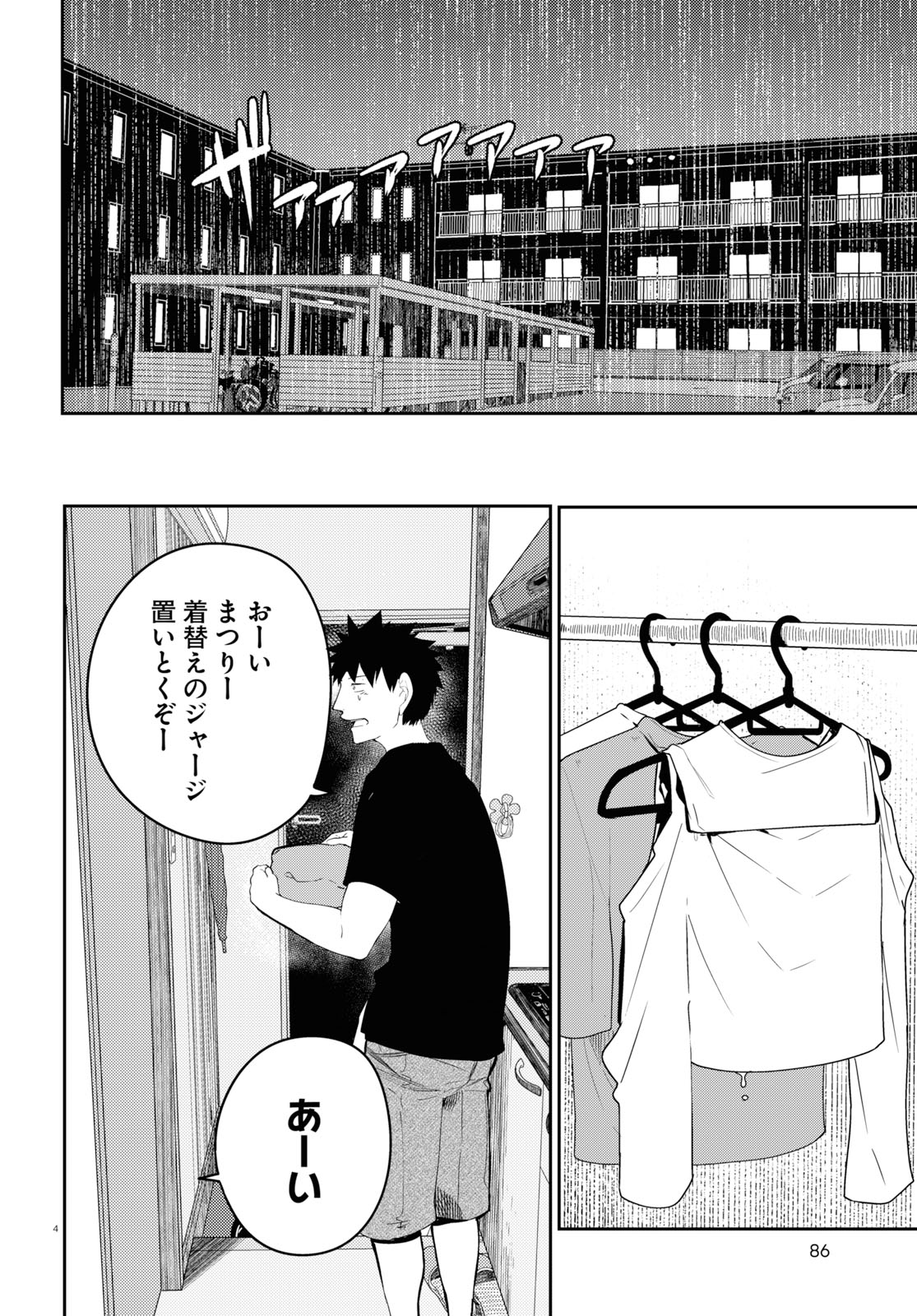 OSANANAJIMI NI NAJIMITAI - raw - Chapter 21 - https://jpdd.ccdd.to/JPDD/41051505/kqulsmiwfd4.jpg