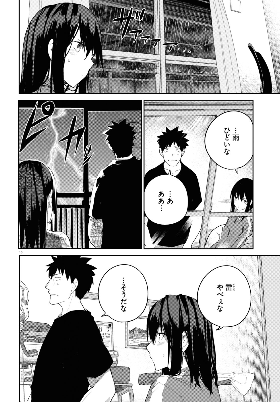 OSANANAJIMI NI NAJIMITAI - raw - Chapter 21 - https://jpdd.ccdd.to/JPDD/41051505/mefhwqif4gu.jpg