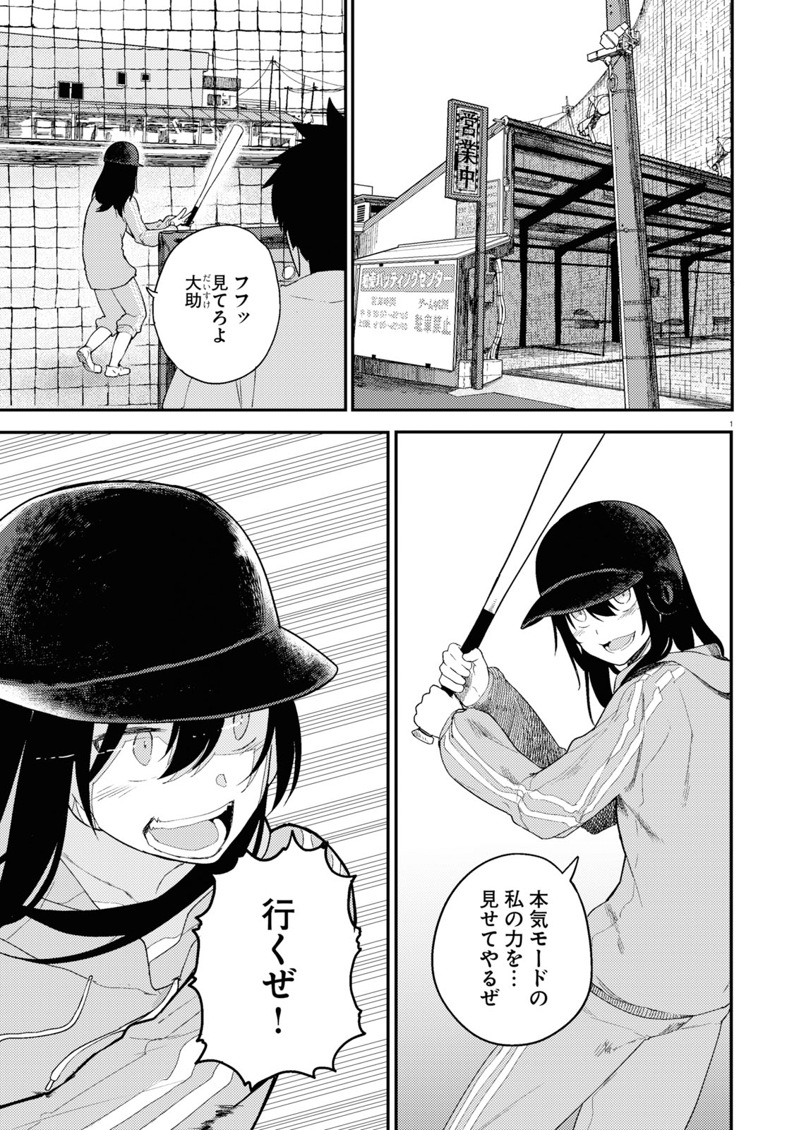 OSANANAJIMI NI NAJIMITAI - raw - Chapter 17 - https://jpdd.ccdd.to/JPDD/41051505/mewdel0gmxm.jpg