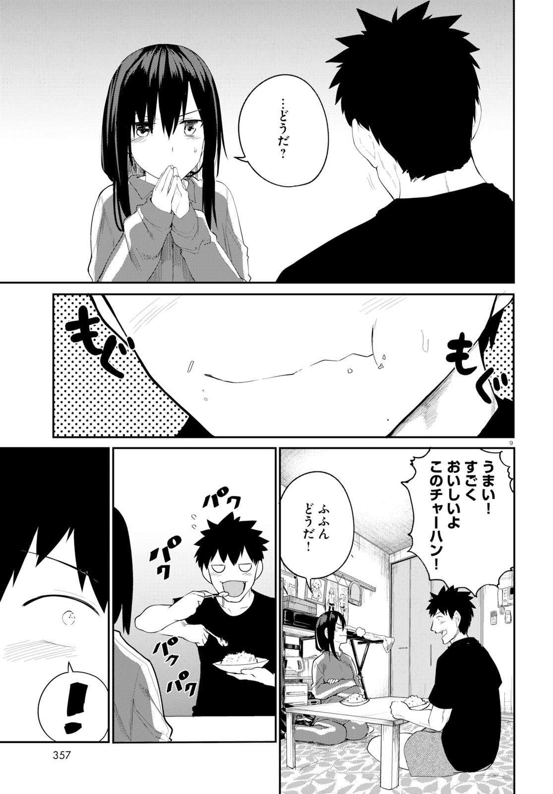 OSANANAJIMI NI NAJIMITAI - raw - Chapter 22 - https://jpdd.ccdd.to/JPDD/41051505/mre2fcuwj2i.jpg