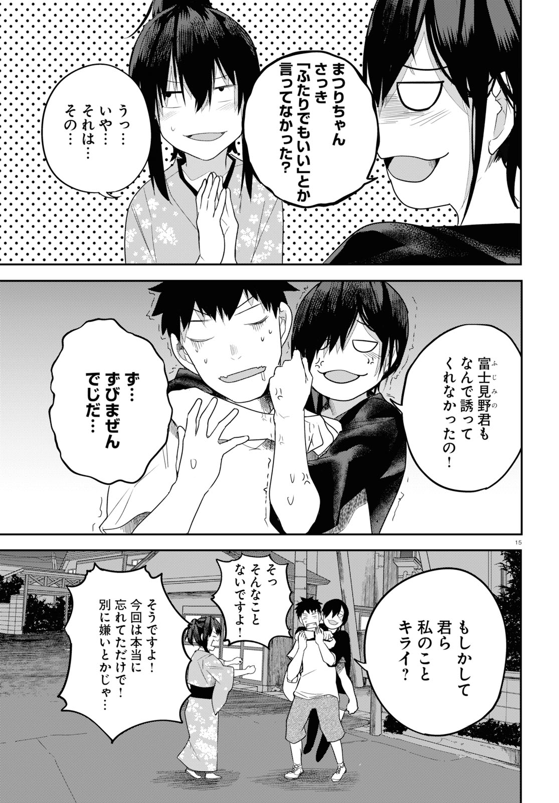 OSANANAJIMI NI NAJIMITAI - raw - Chapter 20 - https://jpdd.ccdd.to/JPDD/41051505/nnemh0d4ixo.jpg