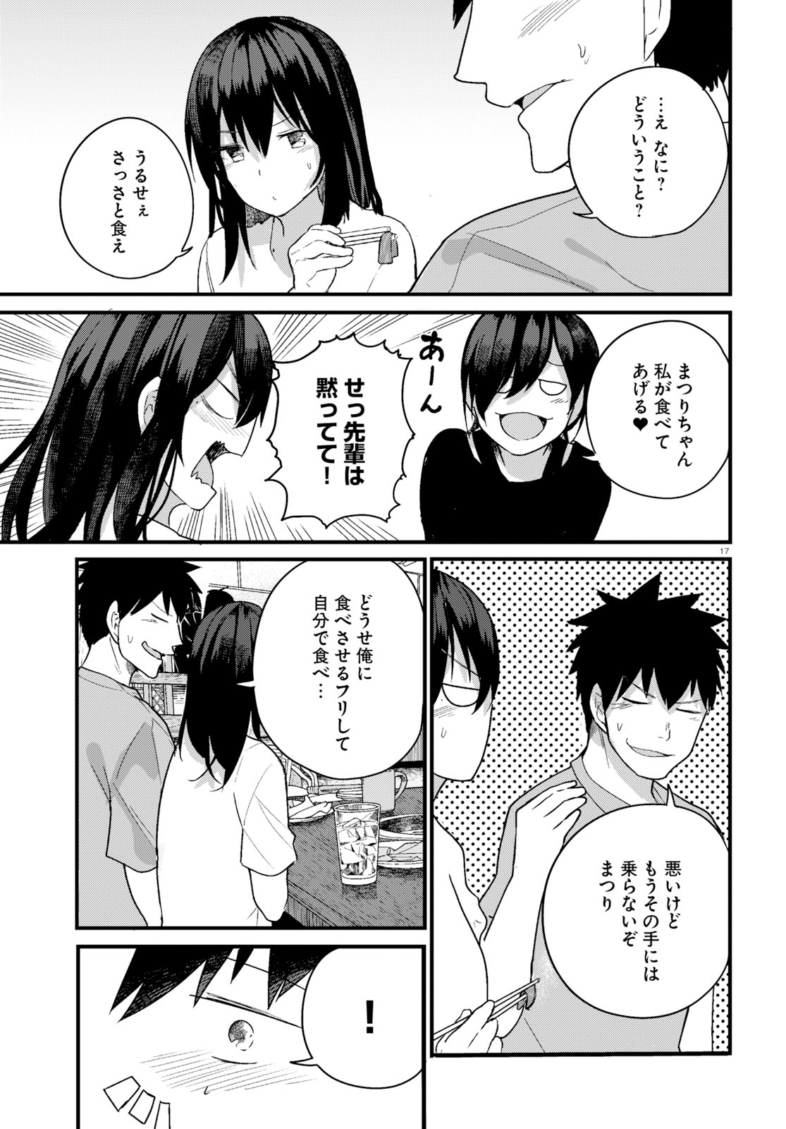 OSANANAJIMI NI NAJIMITAI - raw - Chapter 19 - https://jpdd.ccdd.to/JPDD/41051505/nzidnqqm515.jpg