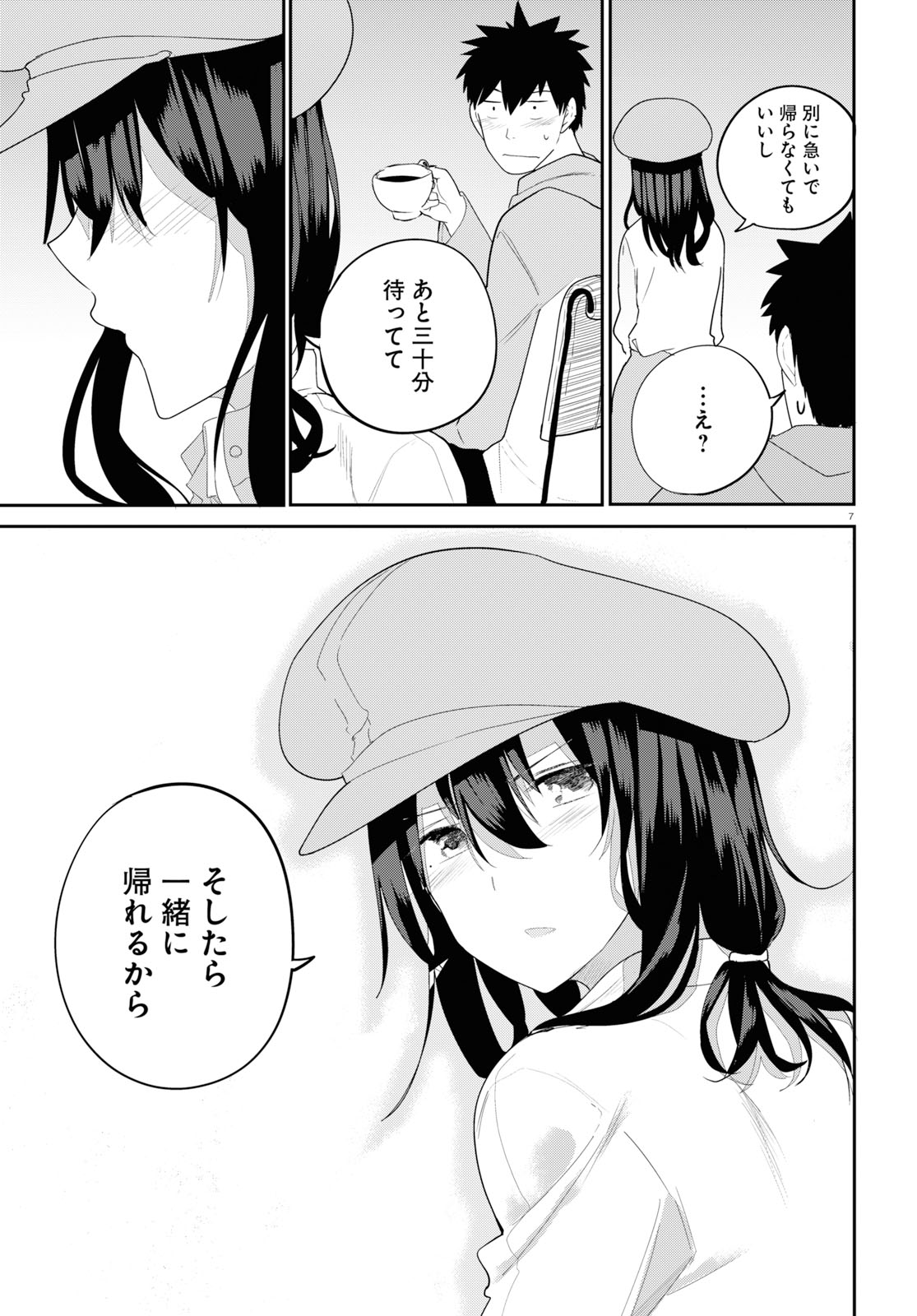 OSANANAJIMI NI NAJIMITAI - raw - Chapter 18 - https://jpdd.ccdd.to/JPDD/41051505/ob55ob2xsfm.jpg