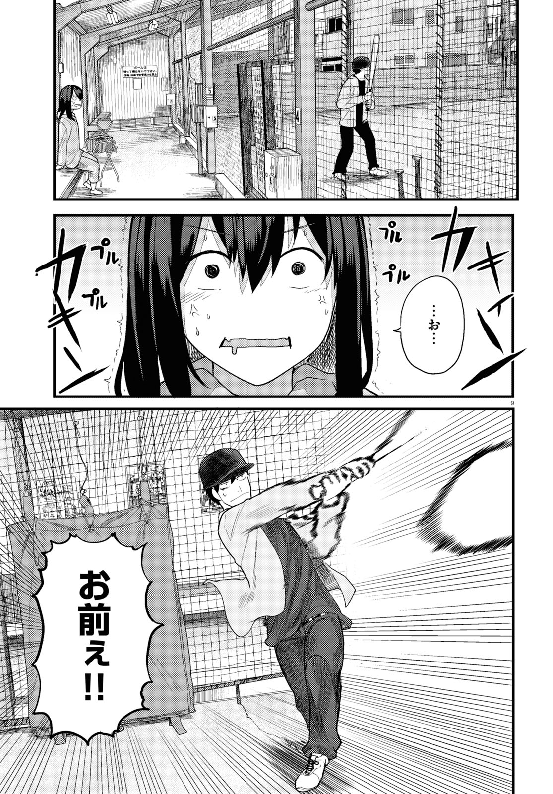 OSANANAJIMI NI NAJIMITAI - raw - Chapter 17 - https://jpdd.ccdd.to/JPDD/41051505/pealspxkeec.jpg