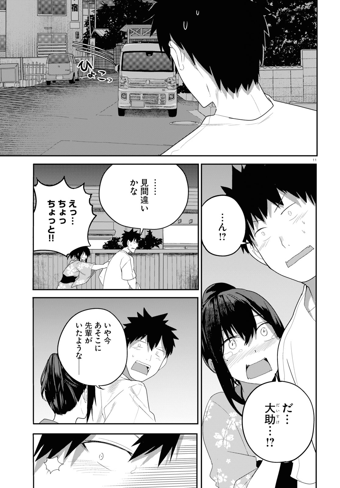 OSANANAJIMI NI NAJIMITAI - raw - Chapter 20 - https://jpdd.ccdd.to/JPDD/41051505/pwfspxxusjn.jpg