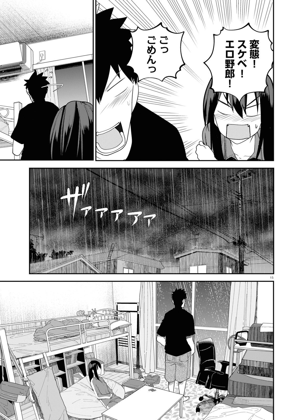 OSANANAJIMI NI NAJIMITAI - raw - Chapter 21 - https://jpdd.ccdd.to/JPDD/41051505/q01loqz54v0.jpg