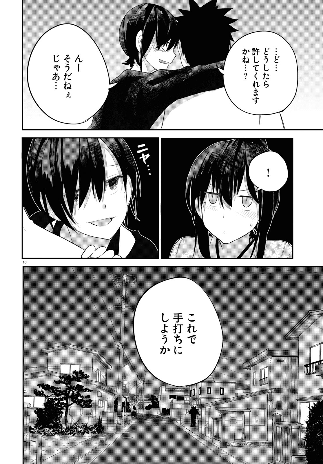 OSANANAJIMI NI NAJIMITAI - raw - Chapter 20 - https://jpdd.ccdd.to/JPDD/41051505/qcgbbocuduu.jpg