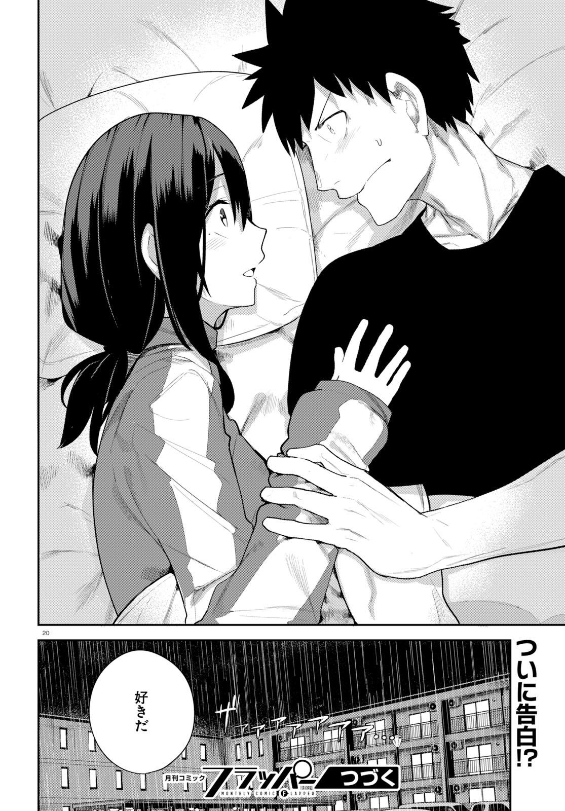 OSANANAJIMI NI NAJIMITAI - raw - Chapter 22 - https://jpdd.ccdd.to/JPDD/41051505/rudmevx2oyz.jpg