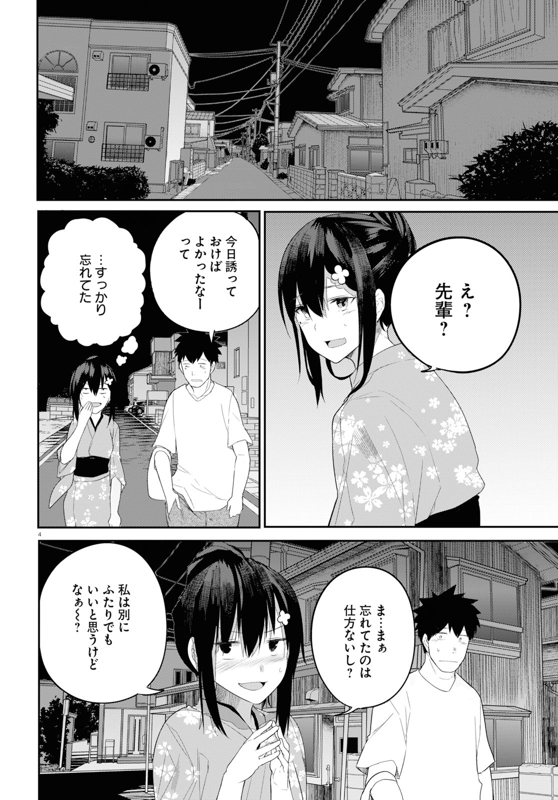 OSANANAJIMI NI NAJIMITAI - raw - Chapter 20 - https://jpdd.ccdd.to/JPDD/41051505/sbmlnkiv50s.jpg