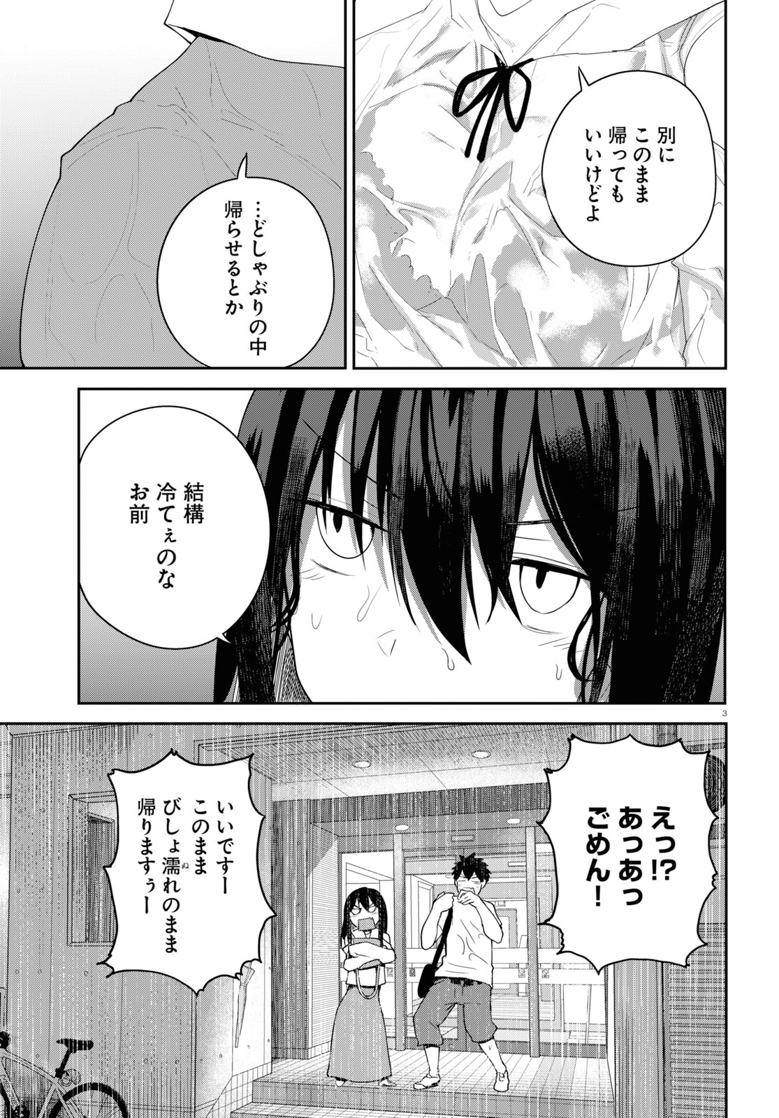 OSANANAJIMI NI NAJIMITAI - raw - Chapter 21 - https://jpdd.ccdd.to/JPDD/41051505/sevoijcvy0w.jpg