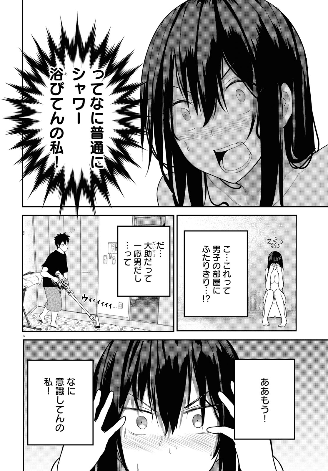 OSANANAJIMI NI NAJIMITAI - raw - Chapter 21 - https://jpdd.ccdd.to/JPDD/41051505/t1meidovqob.jpg