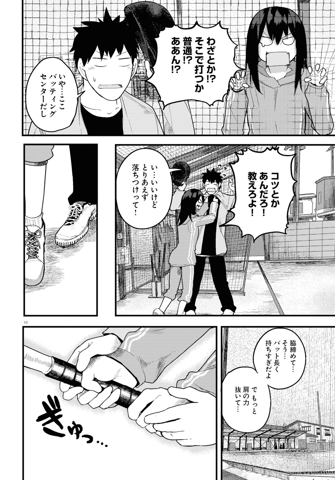OSANANAJIMI NI NAJIMITAI - raw - Chapter 17 - https://jpdd.ccdd.to/JPDD/41051505/tayxk43epee.jpg