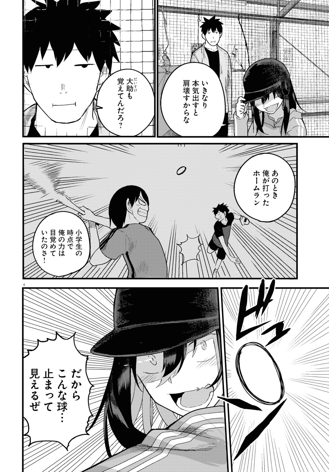 OSANANAJIMI NI NAJIMITAI - raw - Chapter 17 - https://jpdd.ccdd.to/JPDD/41051505/tjpmwgkapyf.jpg