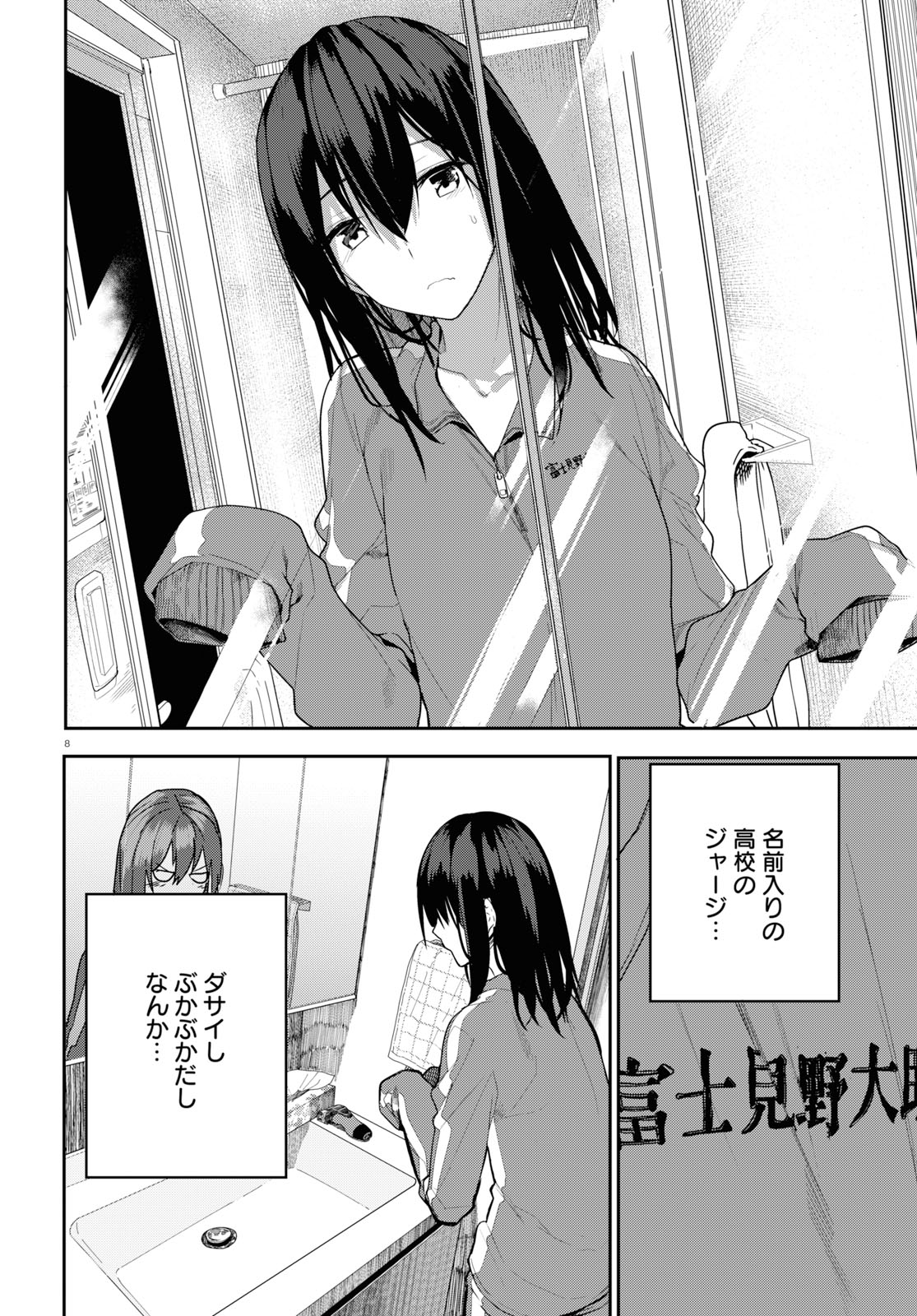 OSANANAJIMI NI NAJIMITAI - raw - Chapter 21 - https://jpdd.ccdd.to/JPDD/41051505/tybrvjfsraw.jpg