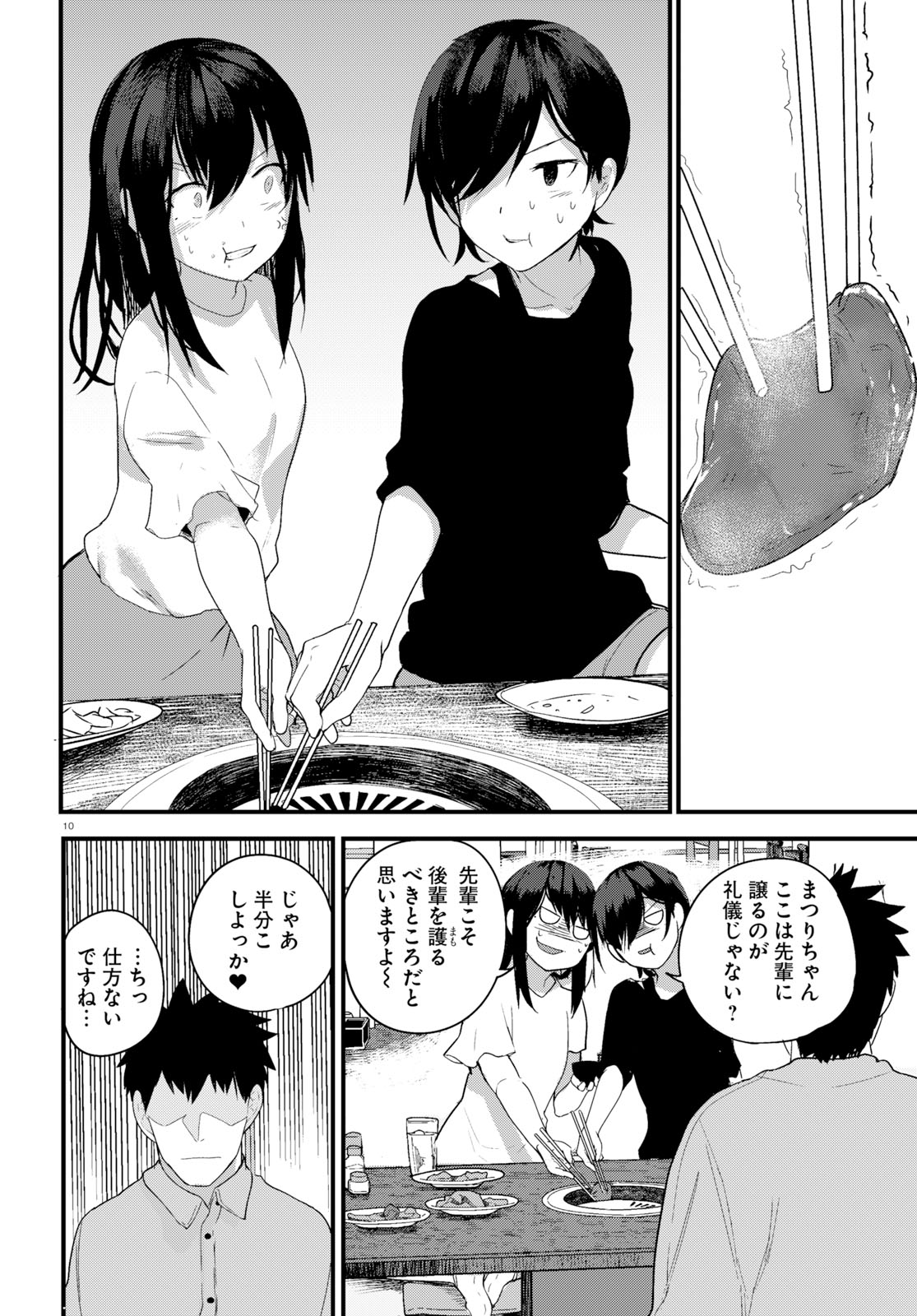 OSANANAJIMI NI NAJIMITAI - raw - Chapter 19 - https://jpdd.ccdd.to/JPDD/41051505/uoxh2hdgcpa.jpg