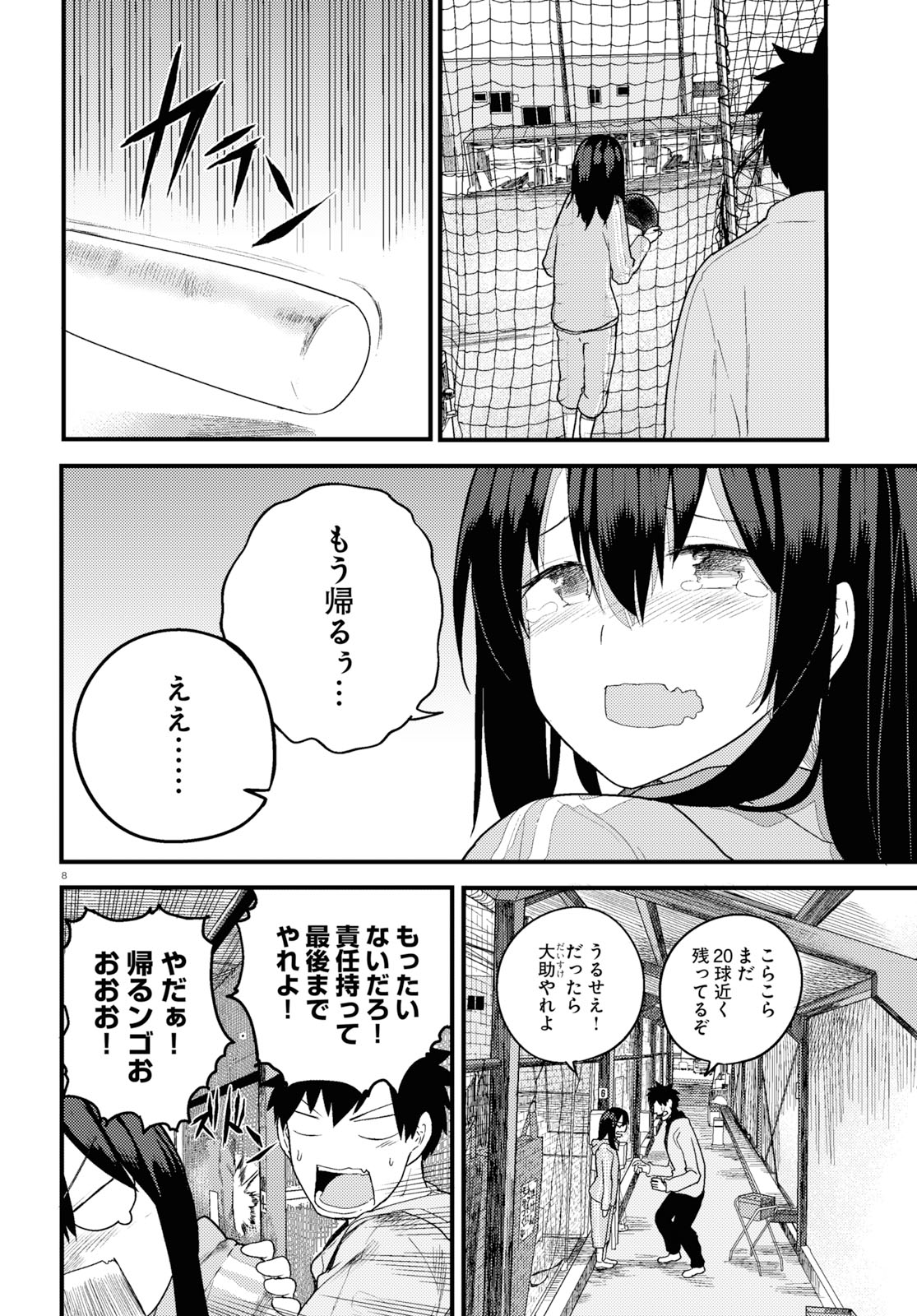 OSANANAJIMI NI NAJIMITAI - raw - Chapter 17 - https://jpdd.ccdd.to/JPDD/41051505/uwr3uqvlvvk.jpg