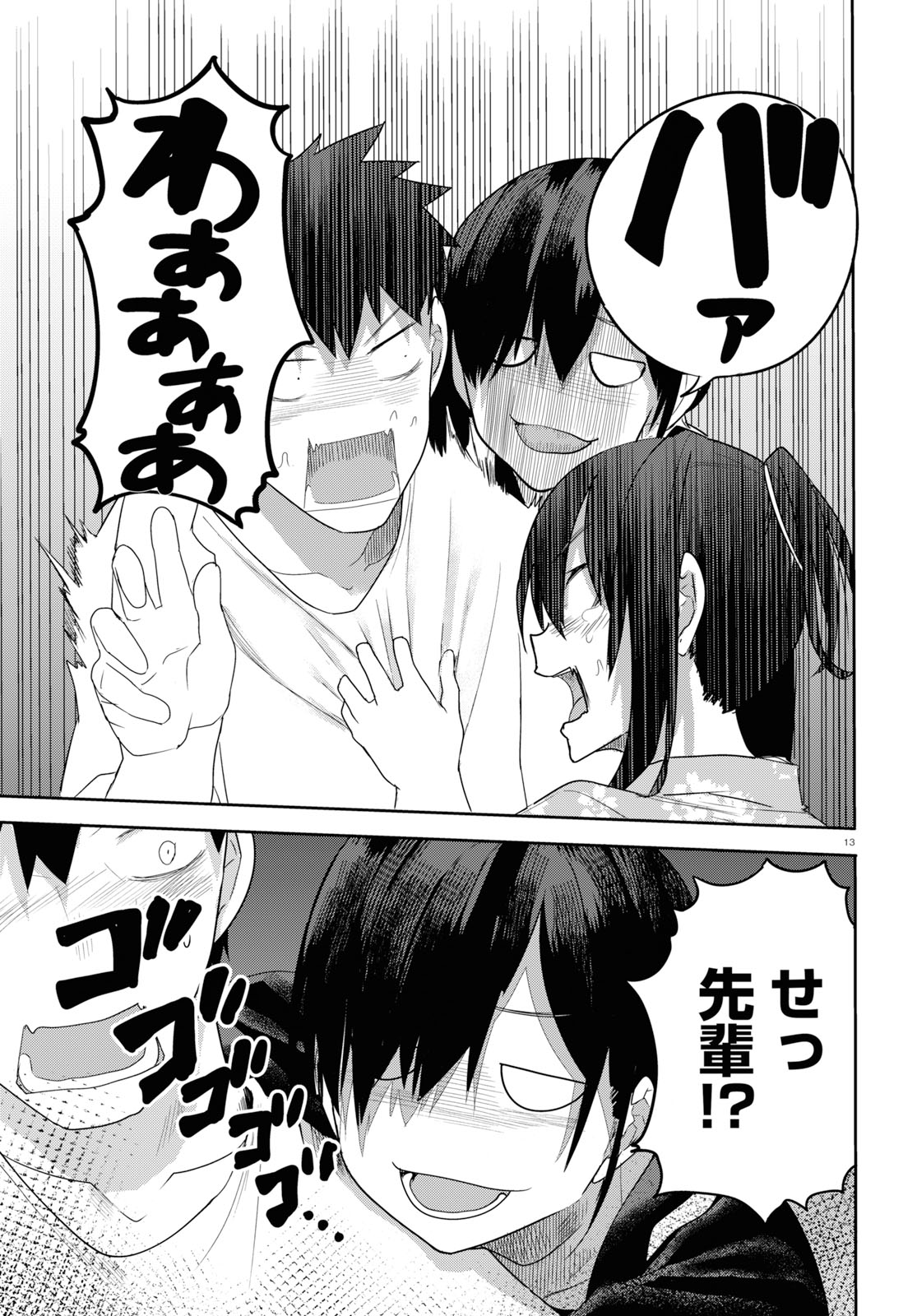 OSANANAJIMI NI NAJIMITAI - raw - Chapter 20 - https://jpdd.ccdd.to/JPDD/41051505/y0ukziuix4t.jpg