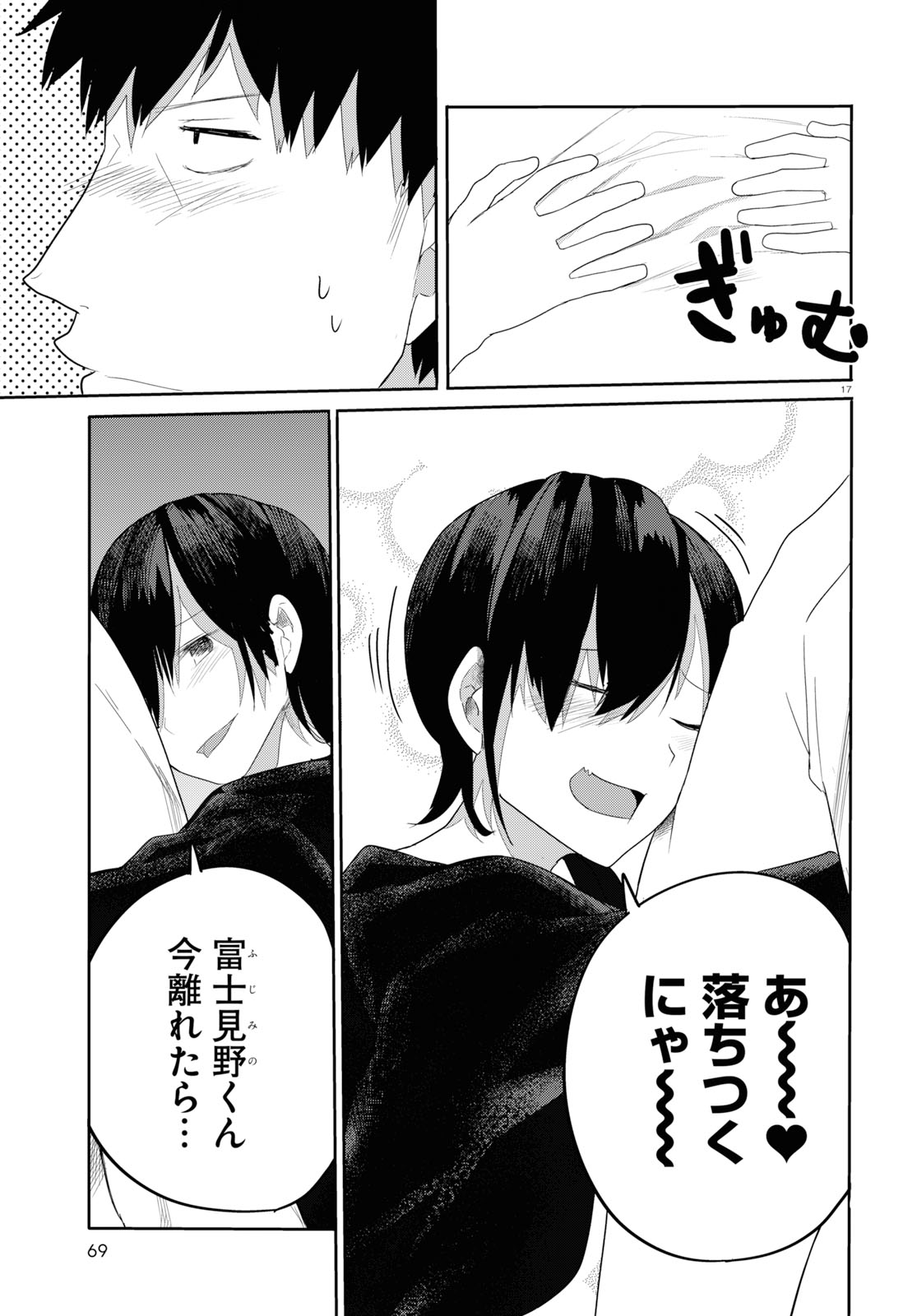 OSANANAJIMI NI NAJIMITAI - raw - Chapter 20 - https://jpdd.ccdd.to/JPDD/41051505/yuxgrurdqql.jpg