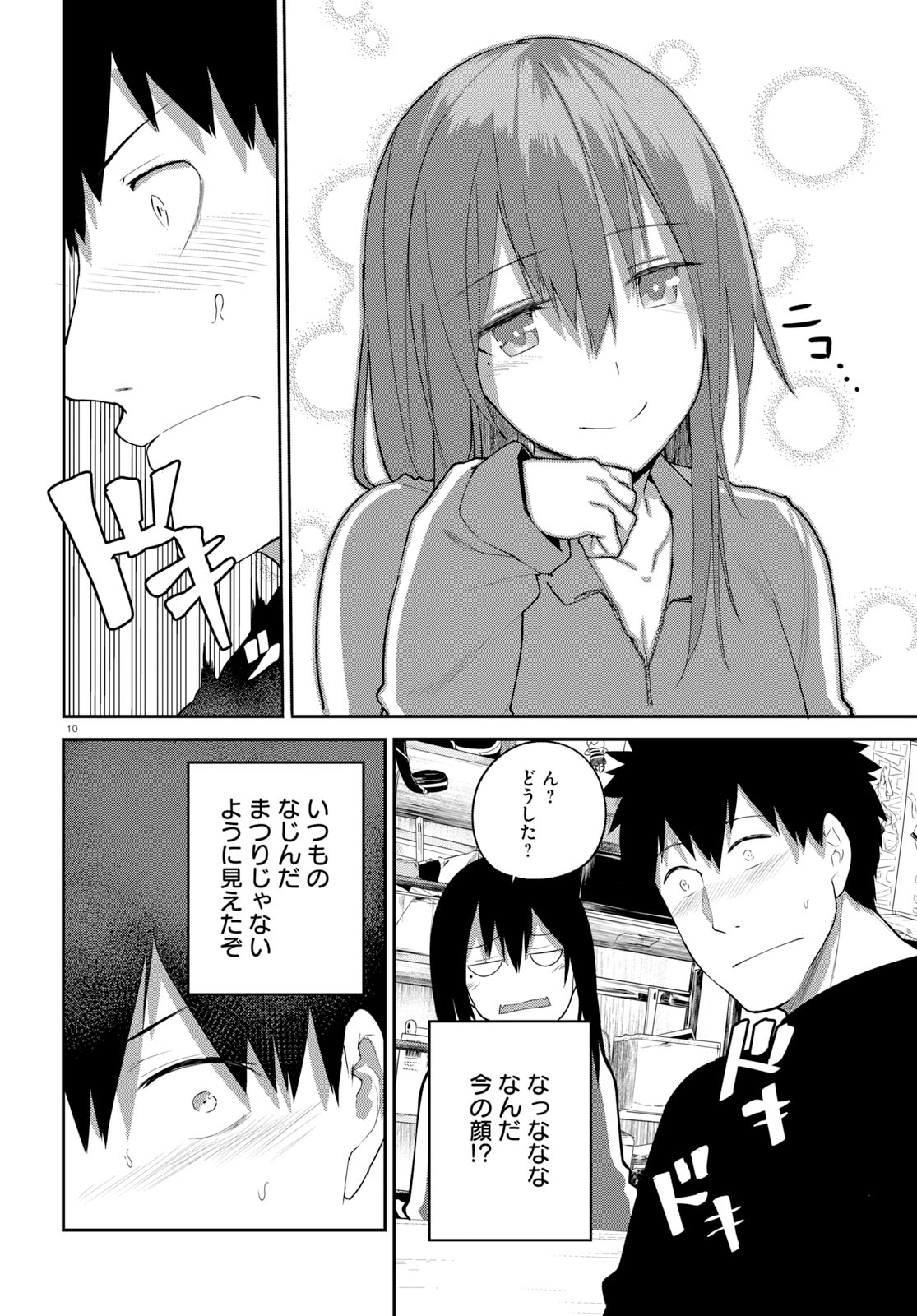 OSANANAJIMI NI NAJIMITAI - raw - Chapter 22 - https://jpdd.ccdd.to/JPDD/41051505/yxtw4ismpli.jpg